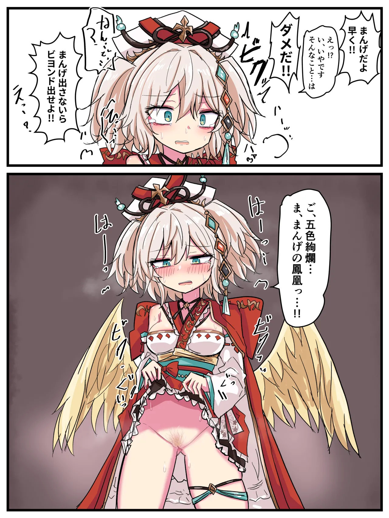 Manga Page 169