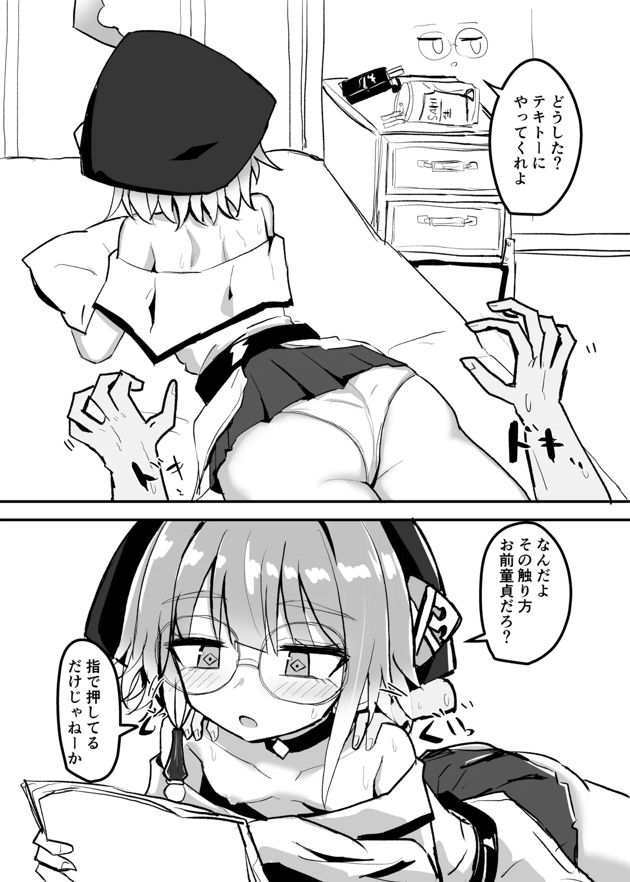 Manga Page 204