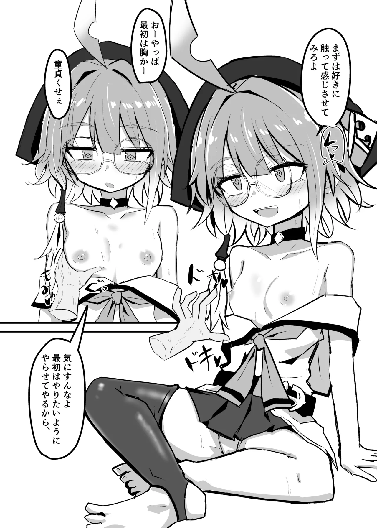 Manga Page 207