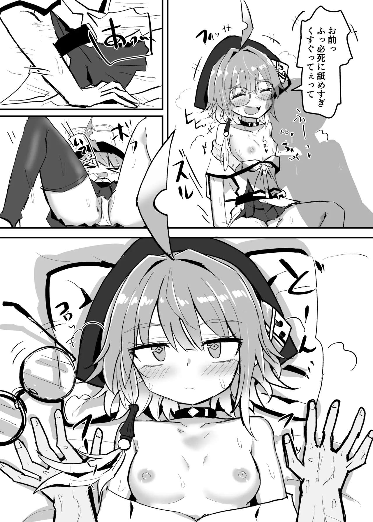 Manga Page 209