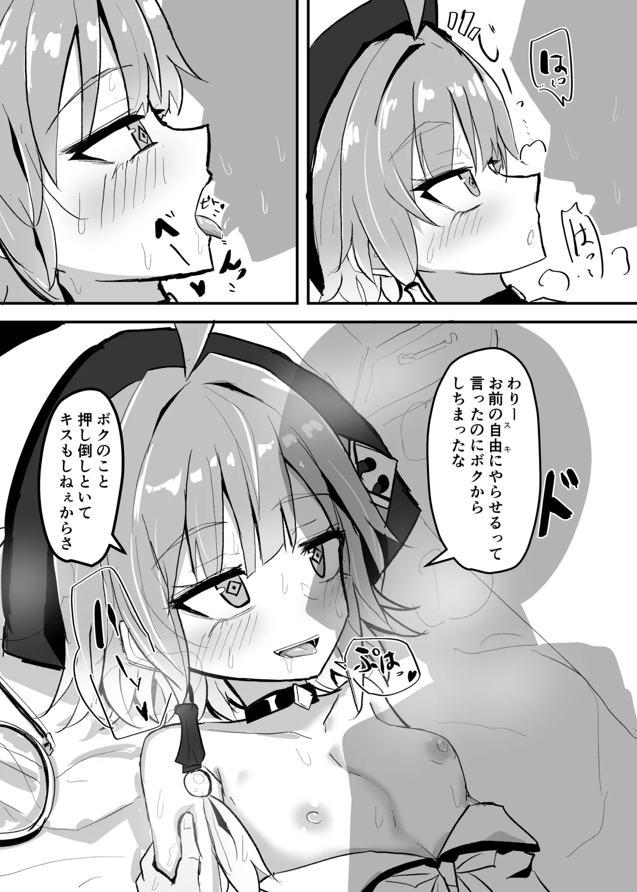 Manga Page 210