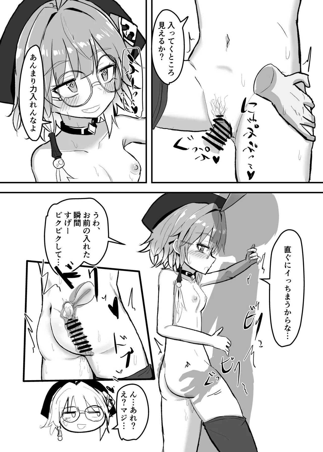 Manga Page 215
