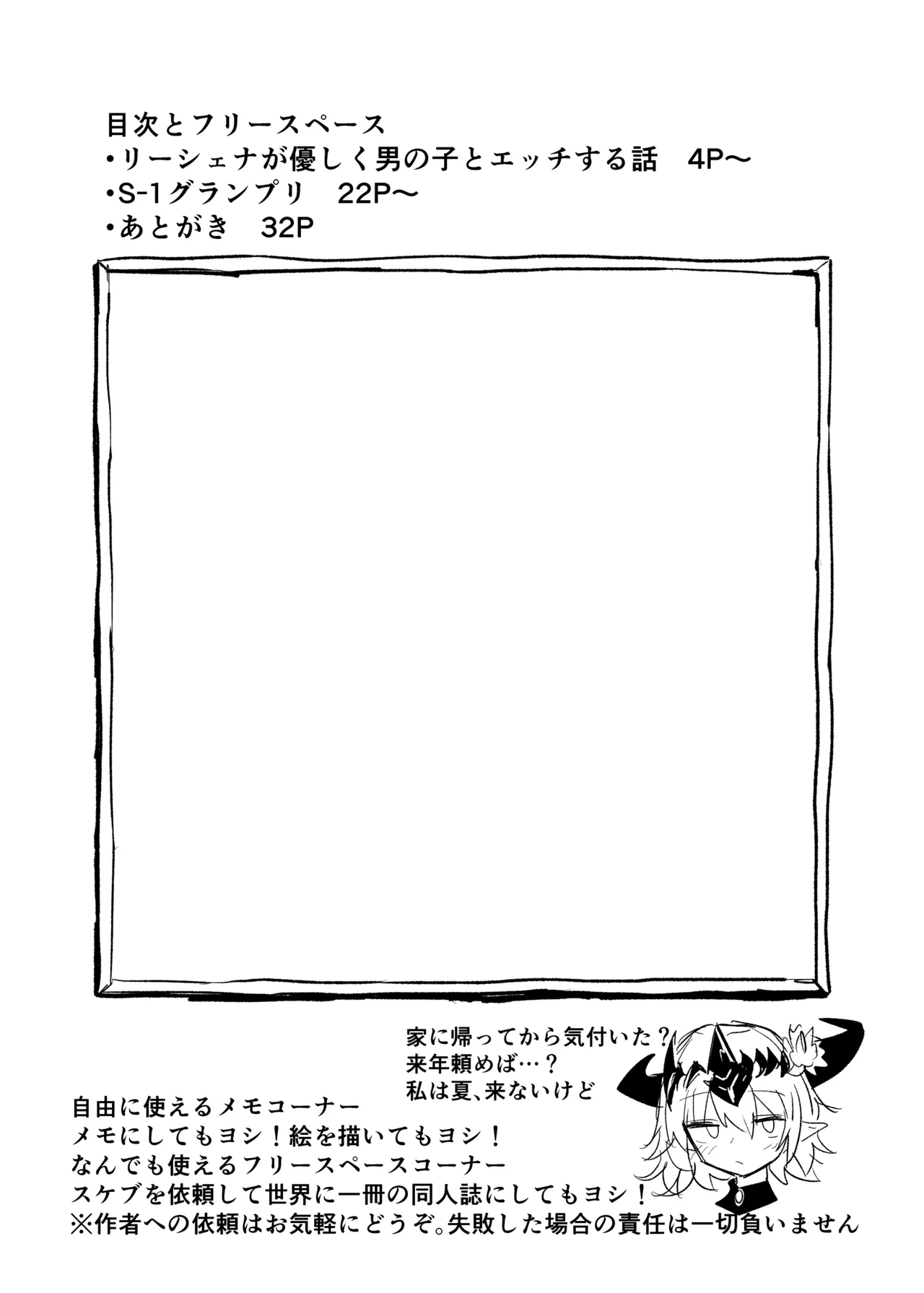 Manga Page 222