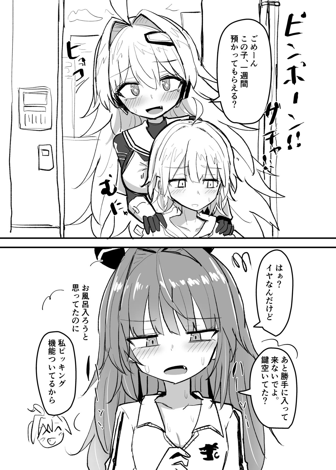 Manga Page 224