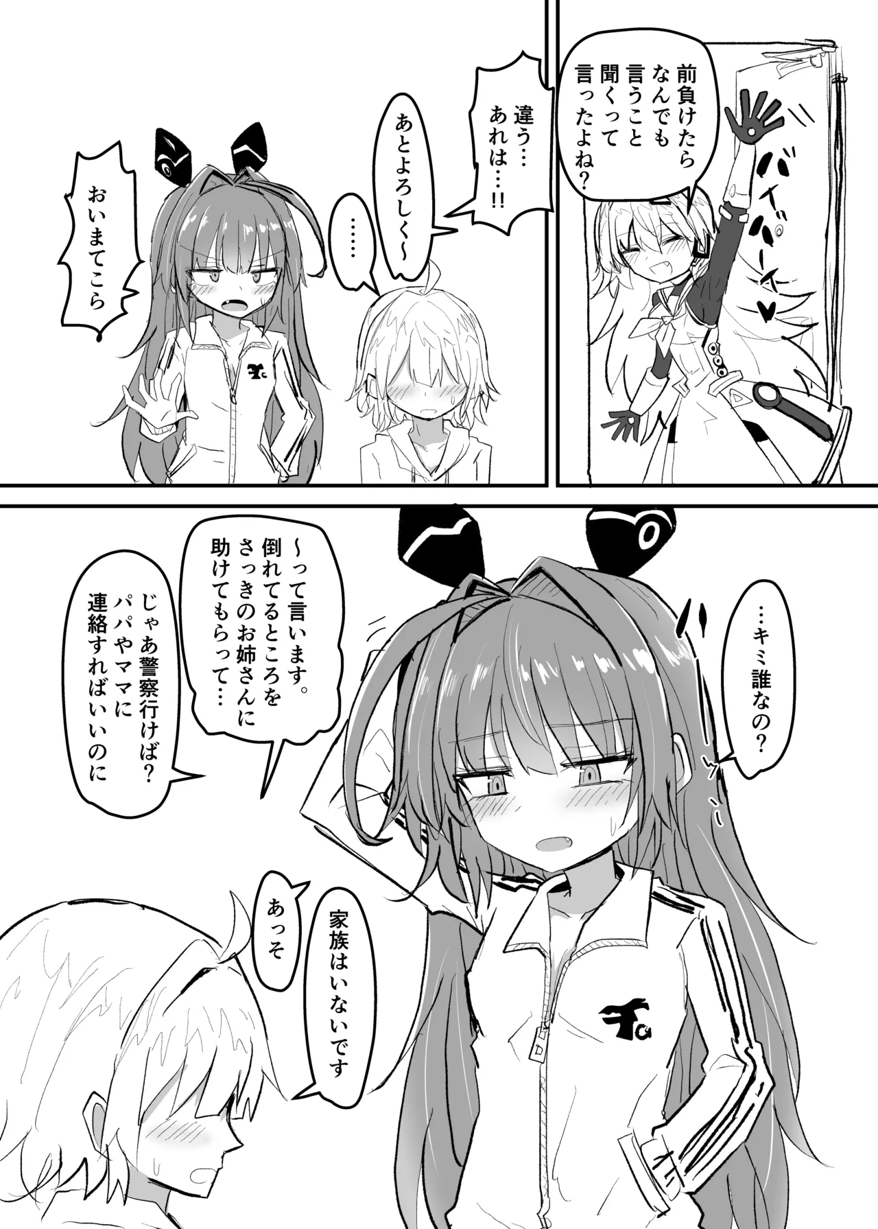 Manga Page 225