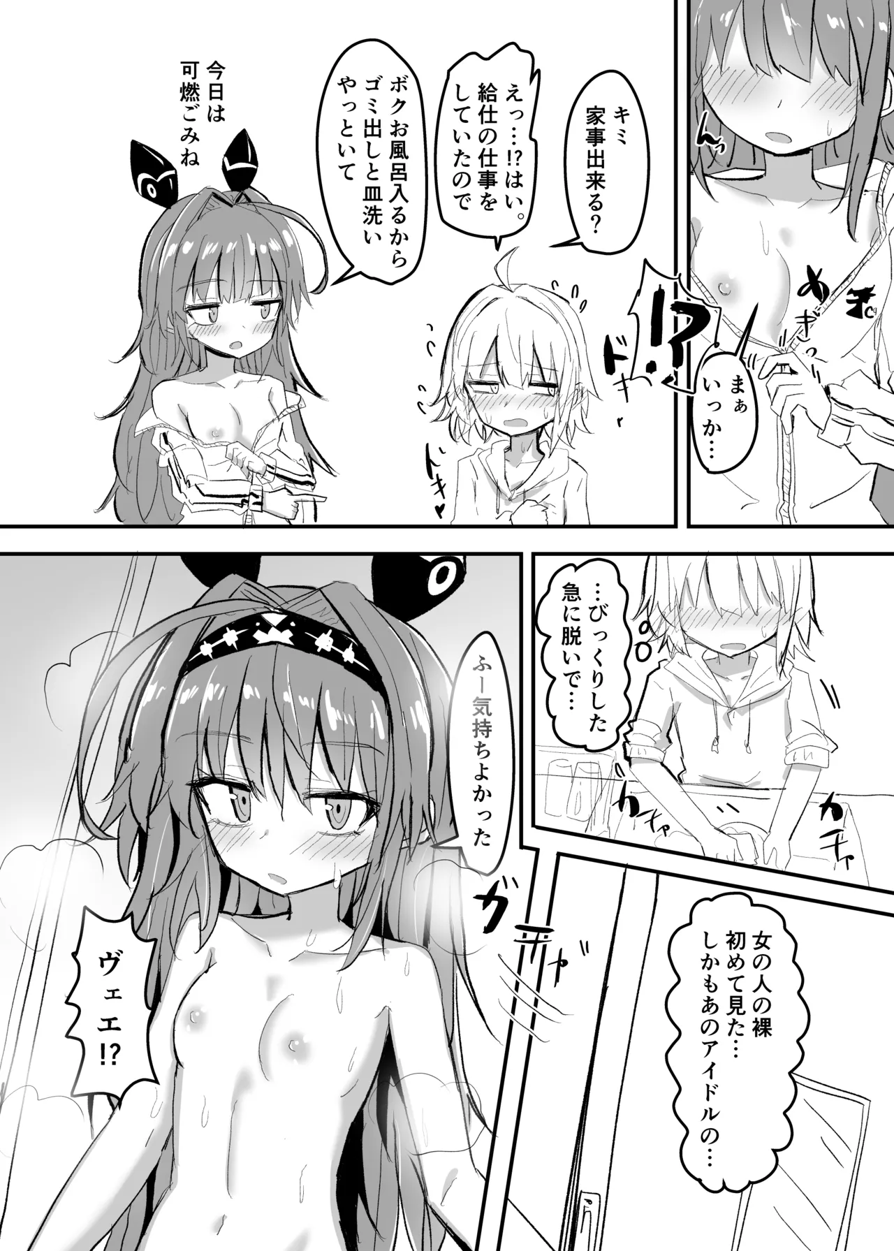 Manga Page 226