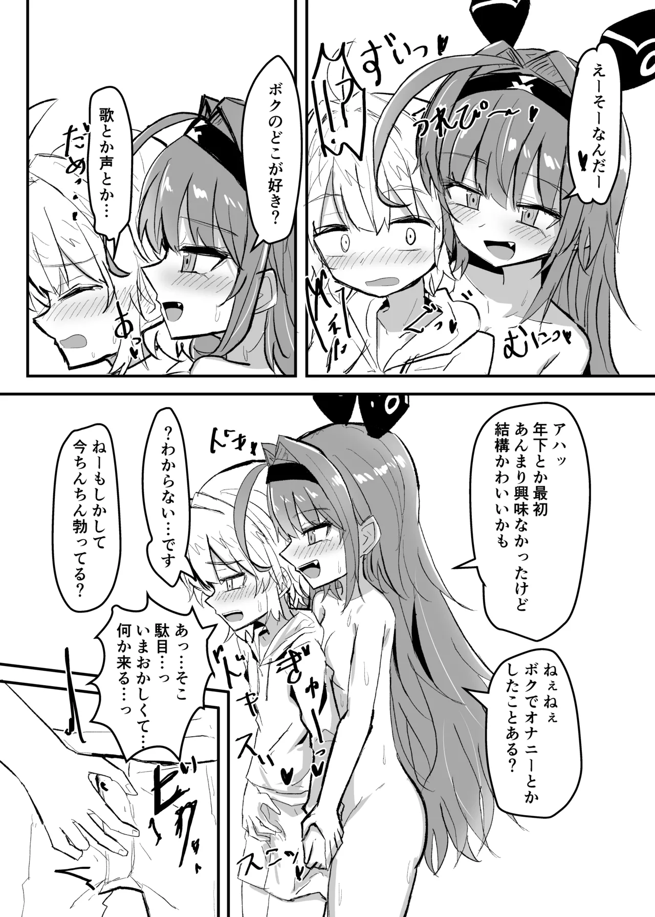 Manga Page 228