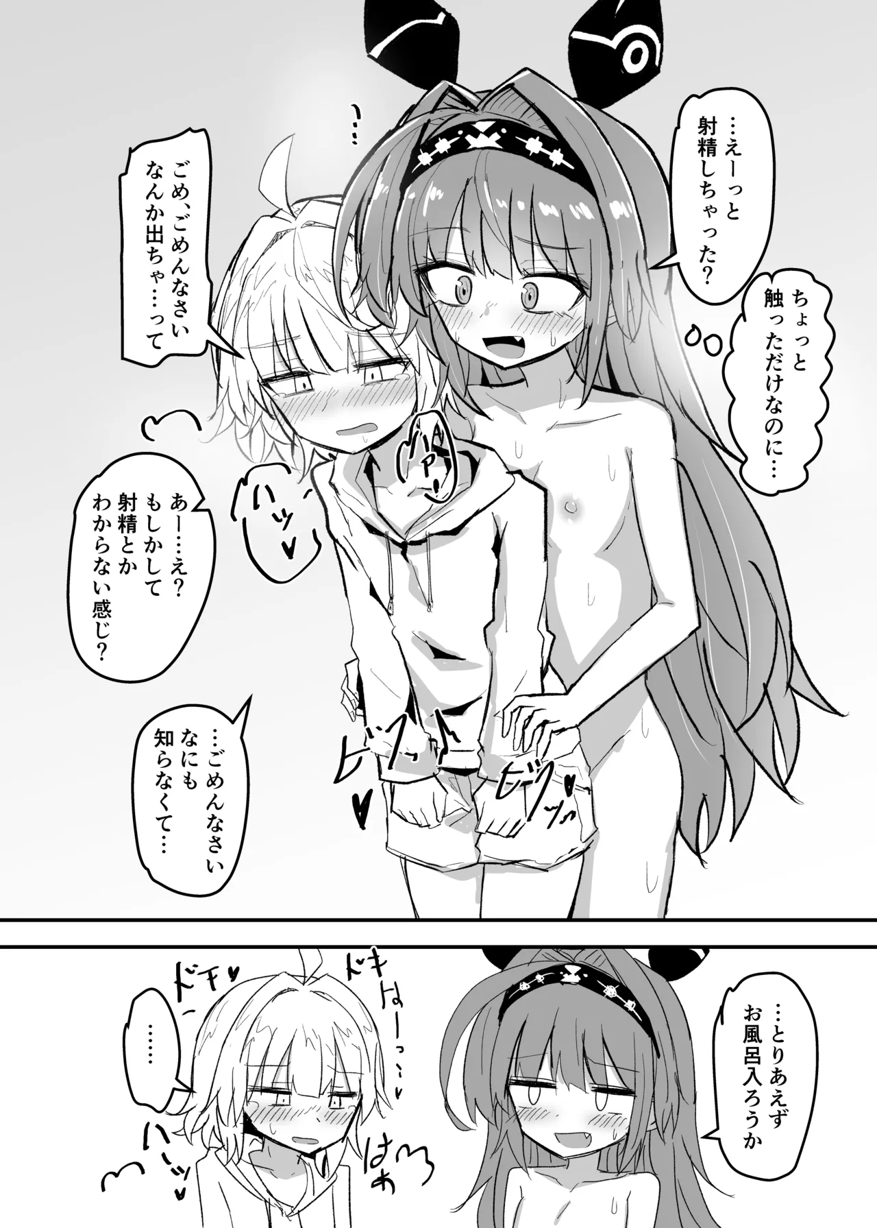 Manga Page 229