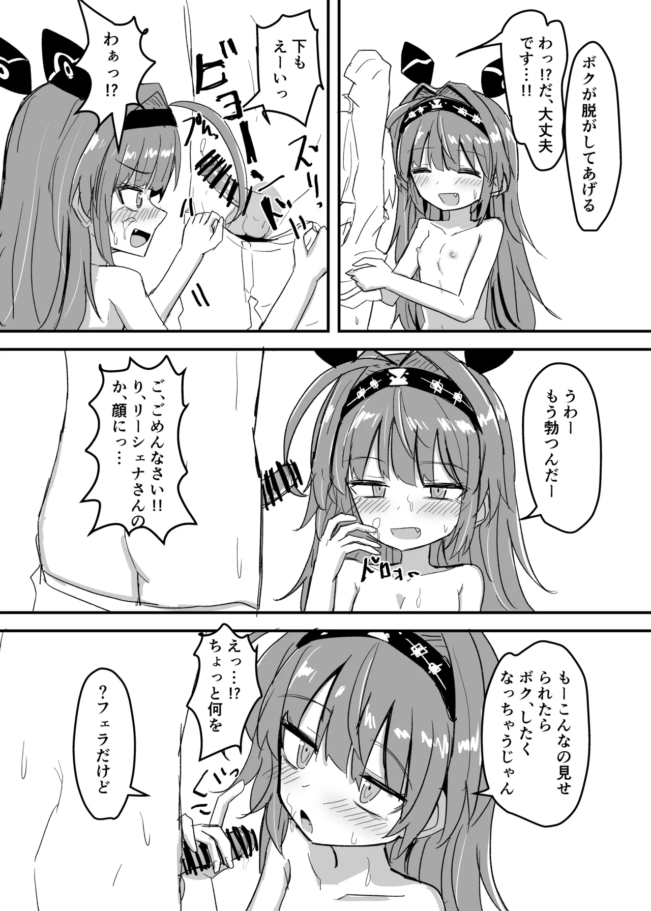 Manga Page 230