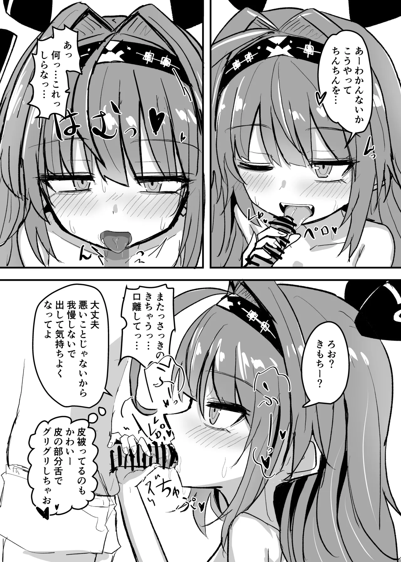 Manga Page 231
