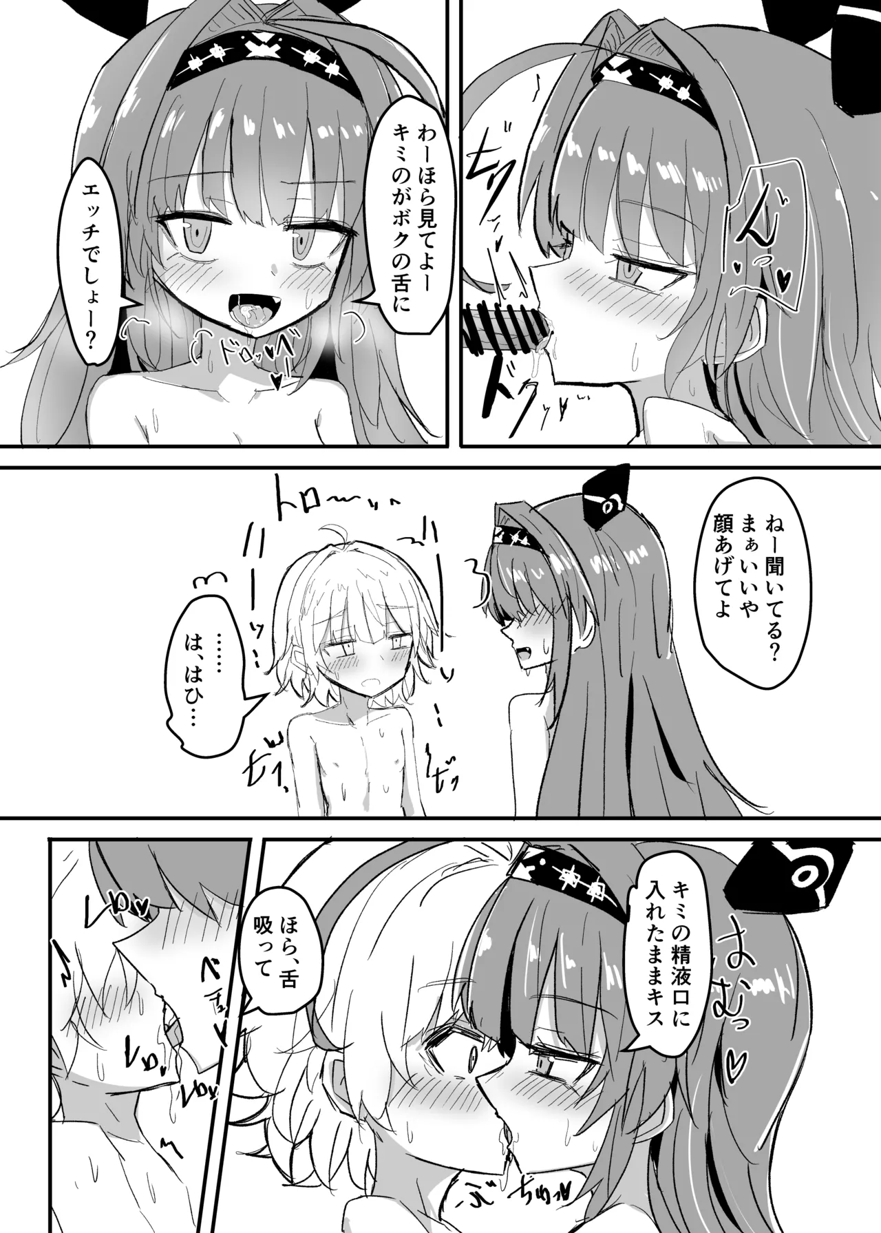 Manga Page 232