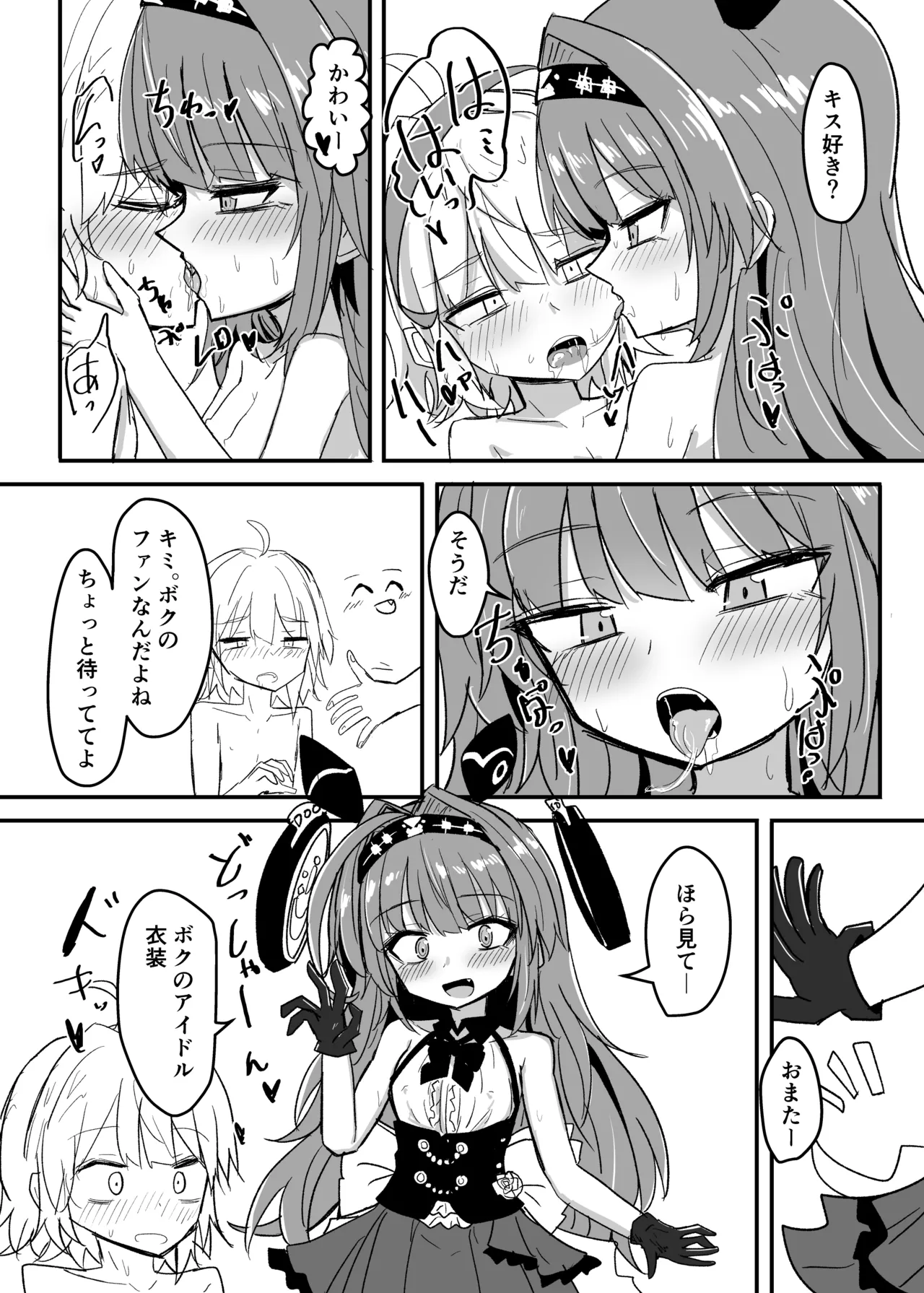 Manga Page 233
