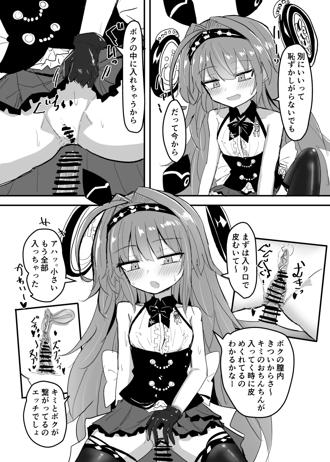 Manga Page 234