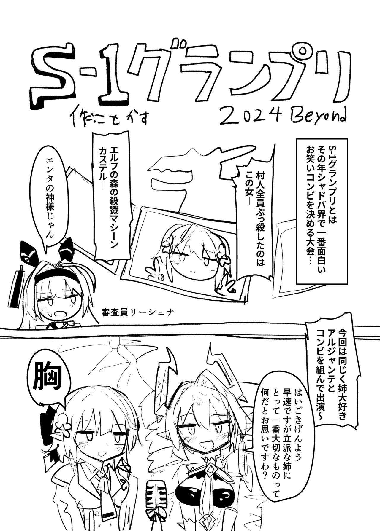 Manga Page 237