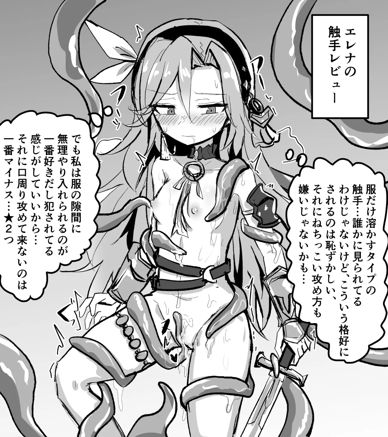 Manga Page 248