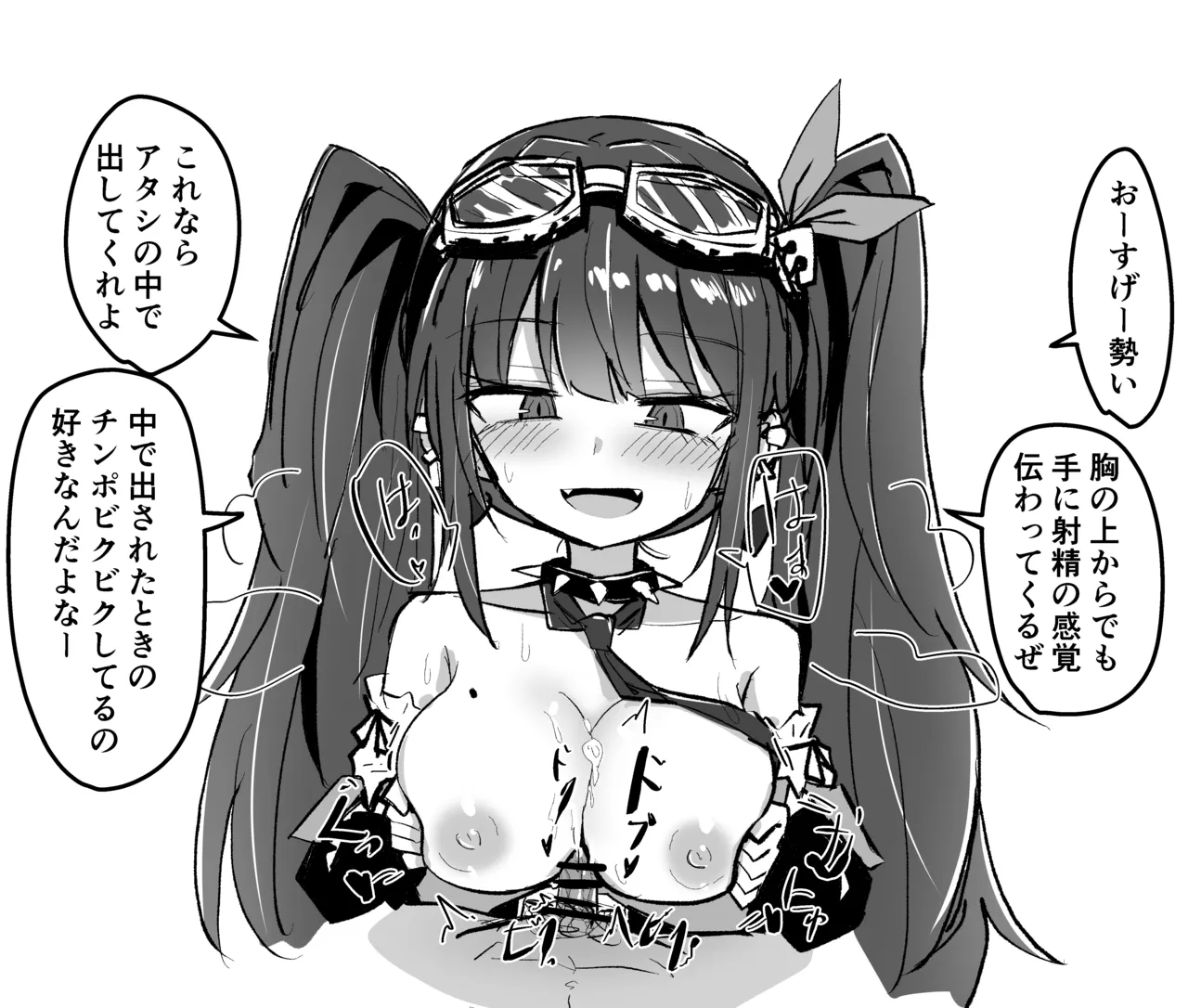 Manga Page 251