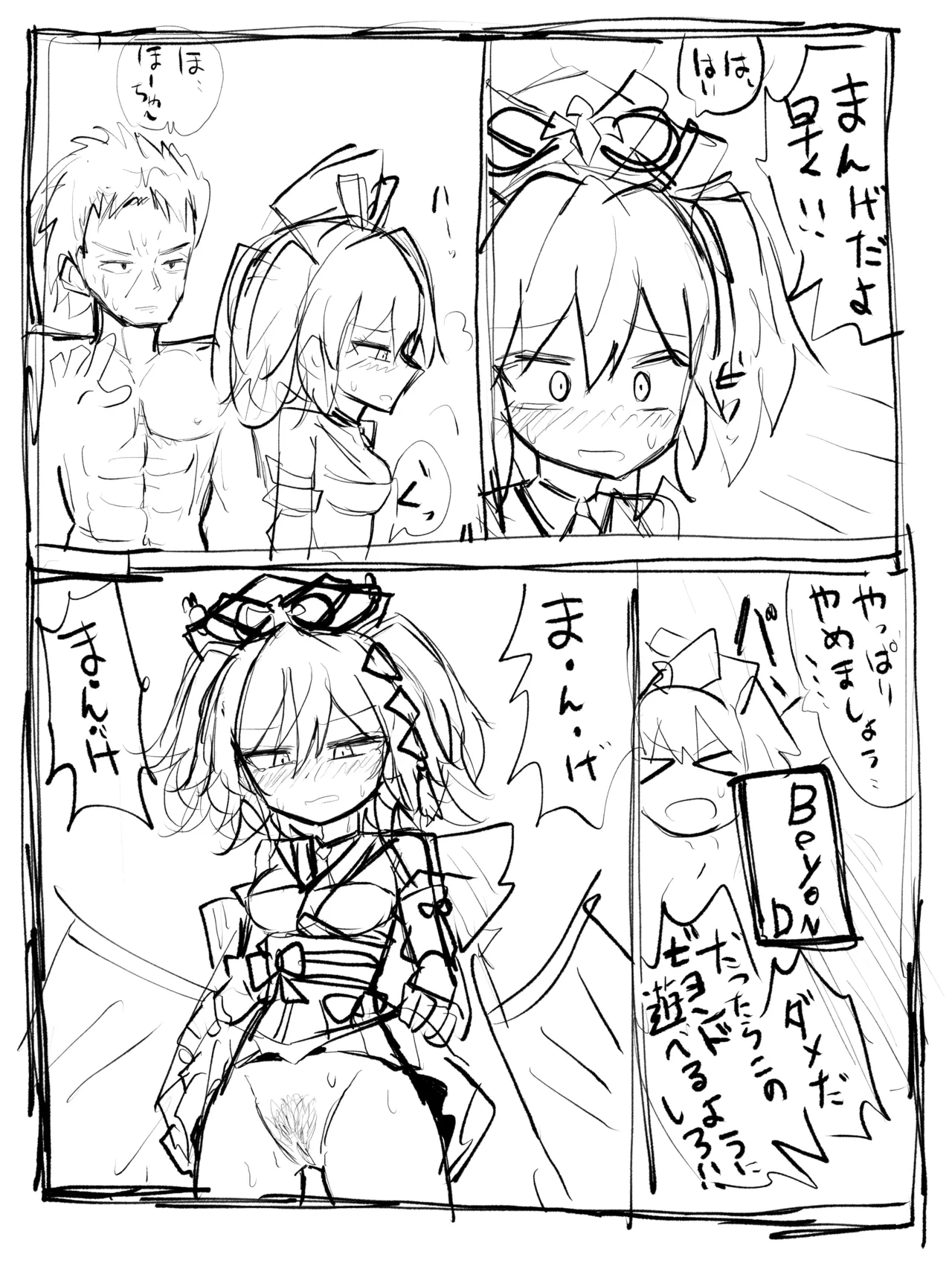Manga Page 264