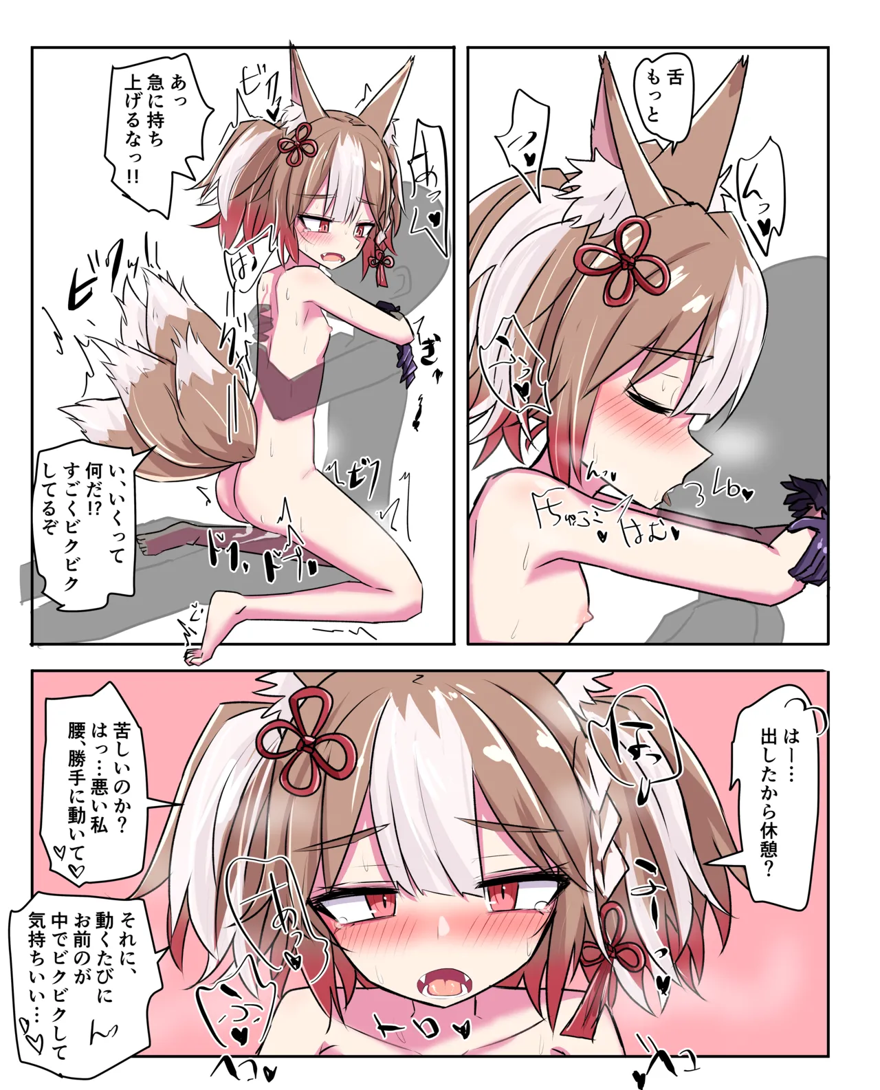 Manga Page 332
