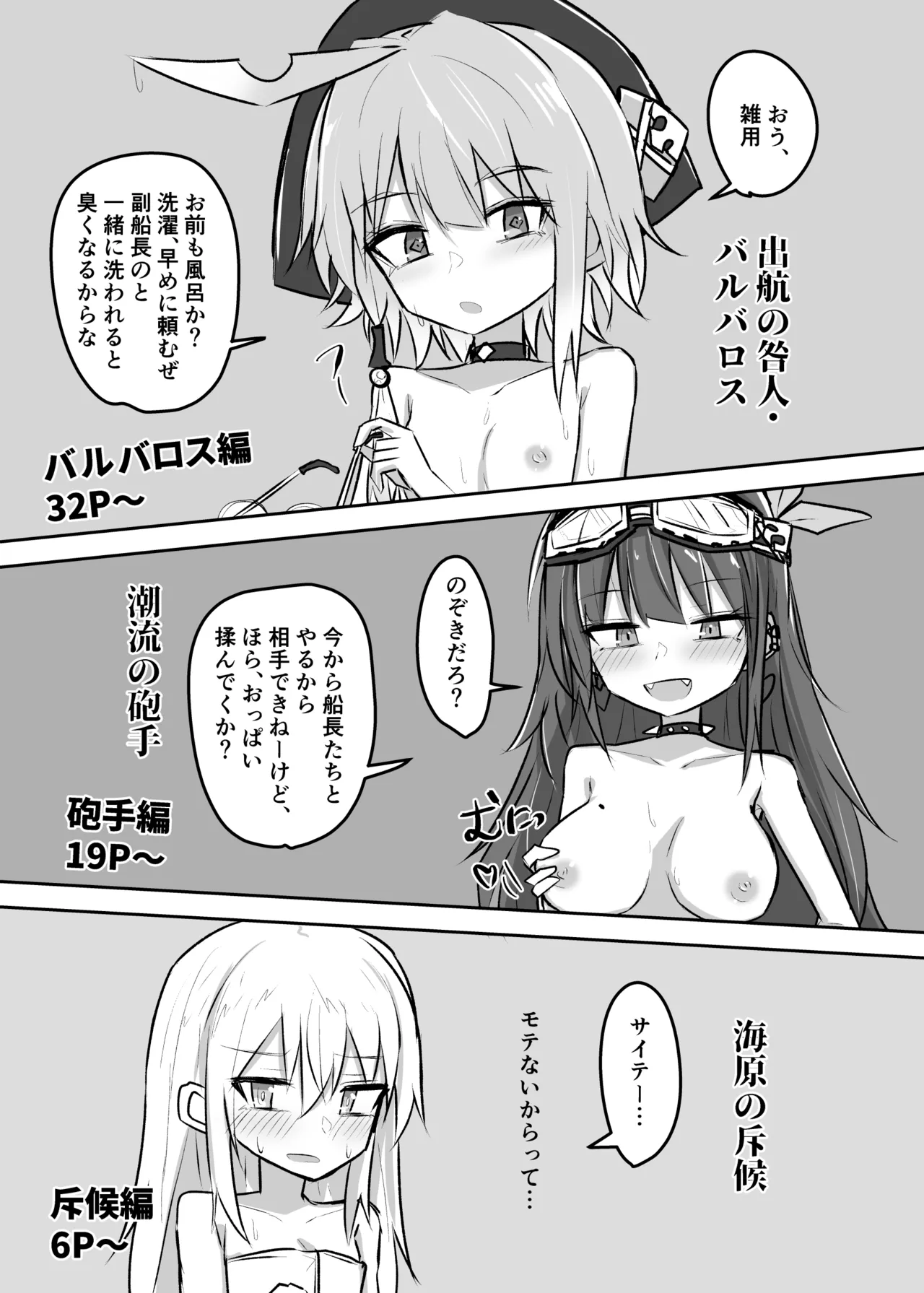 Manga Page 338