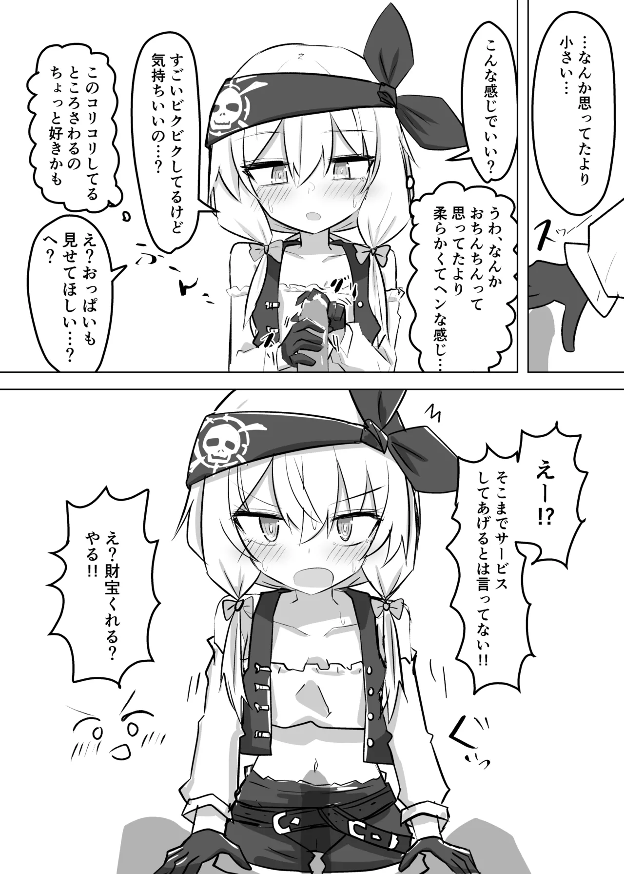 Manga Page 343