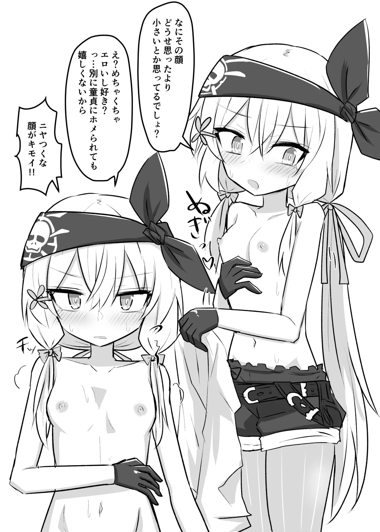 Manga Page 344