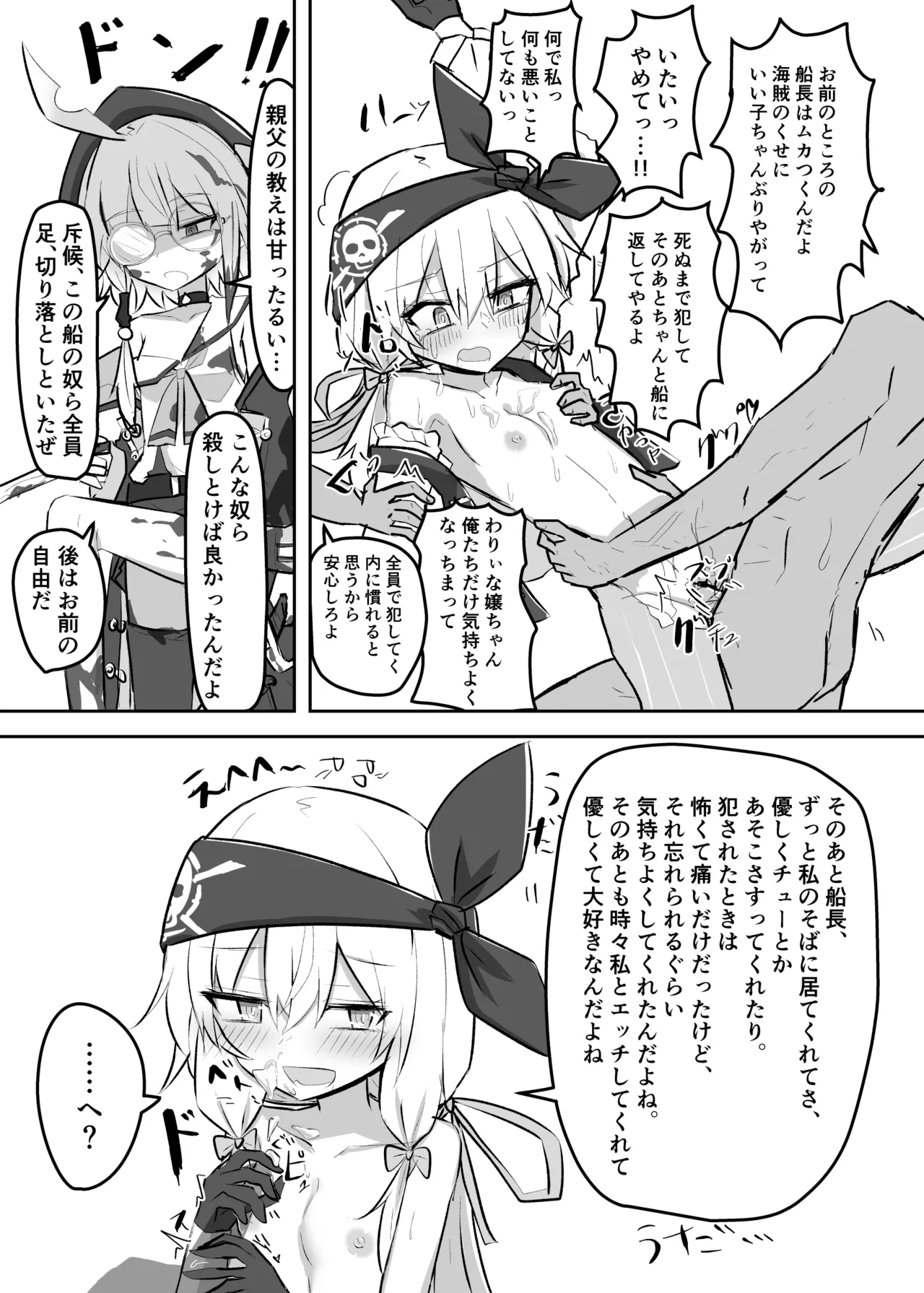 Manga Page 346
