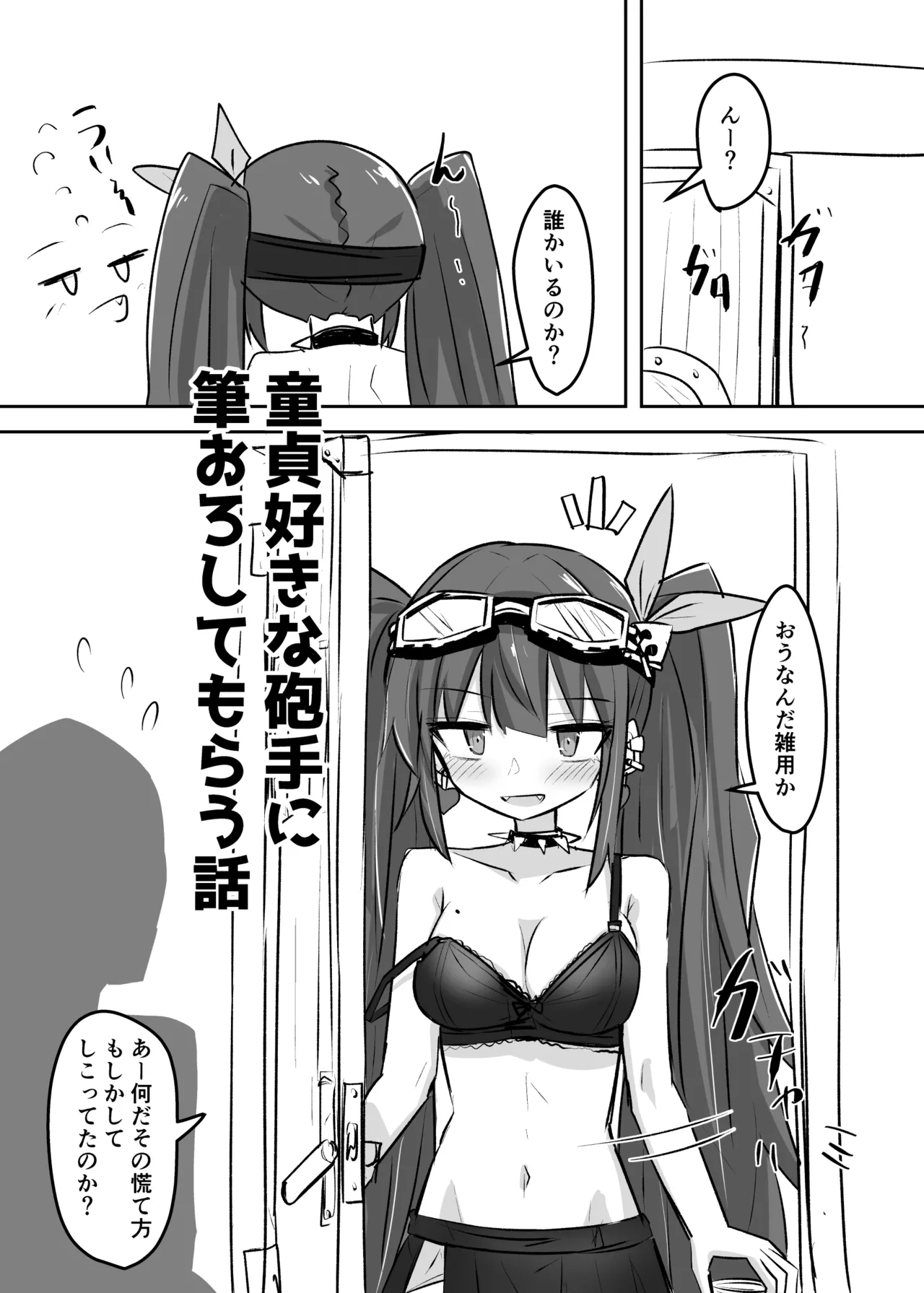 Manga Page 347