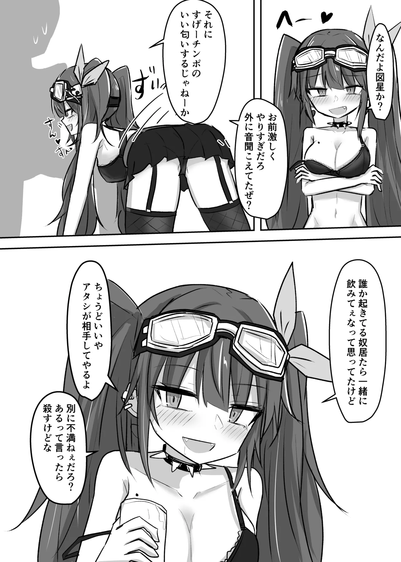 Manga Page 348