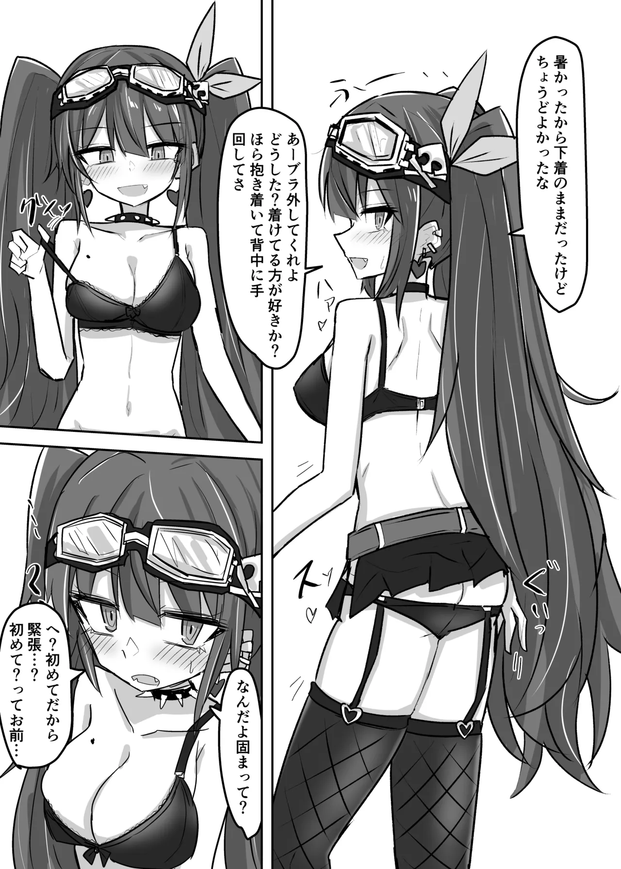 Manga Page 349
