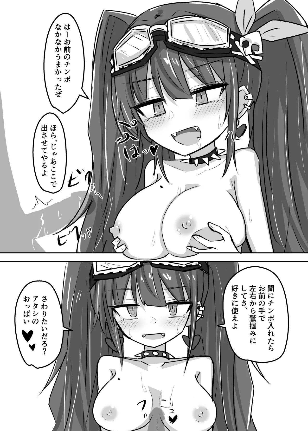 Manga Page 353