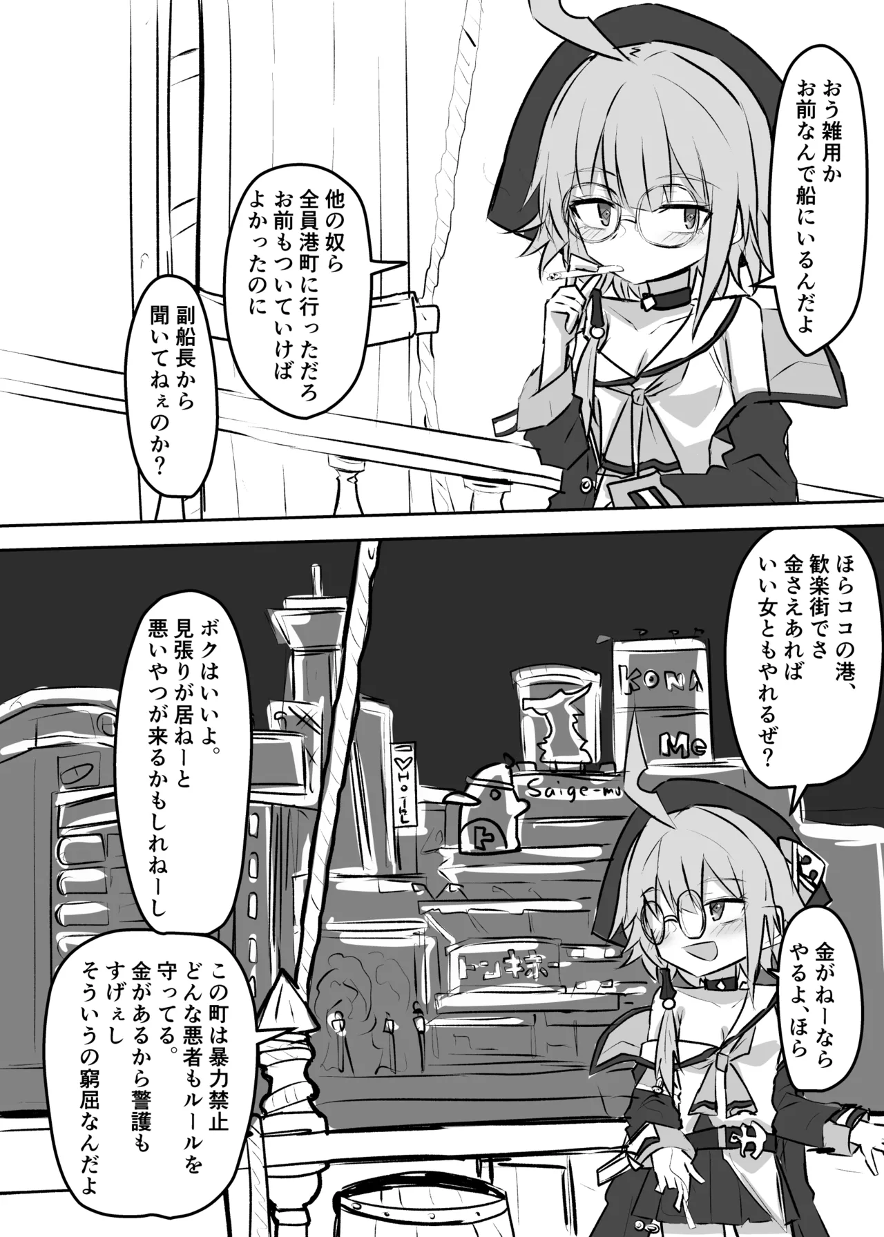 Manga Page 354