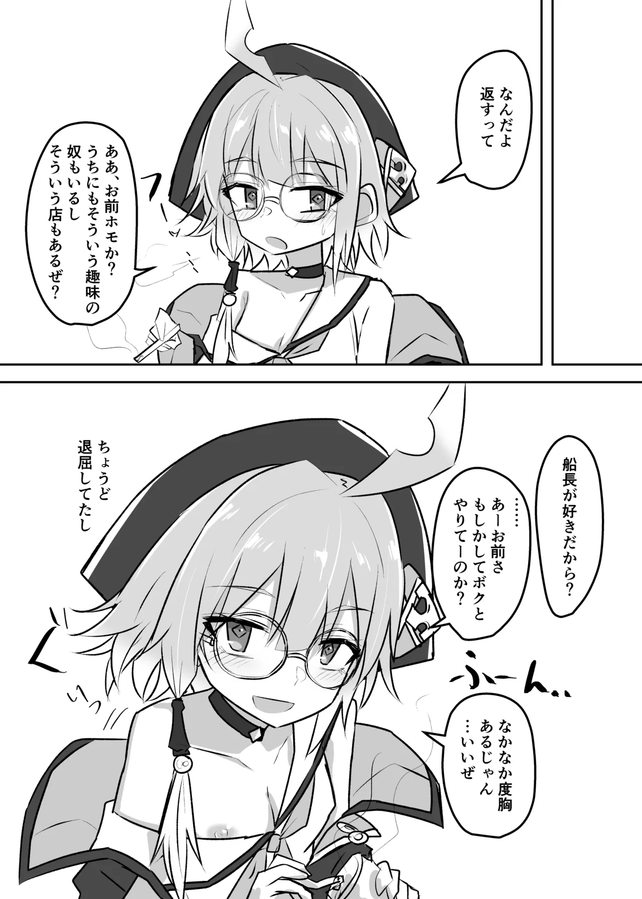 Manga Page 355