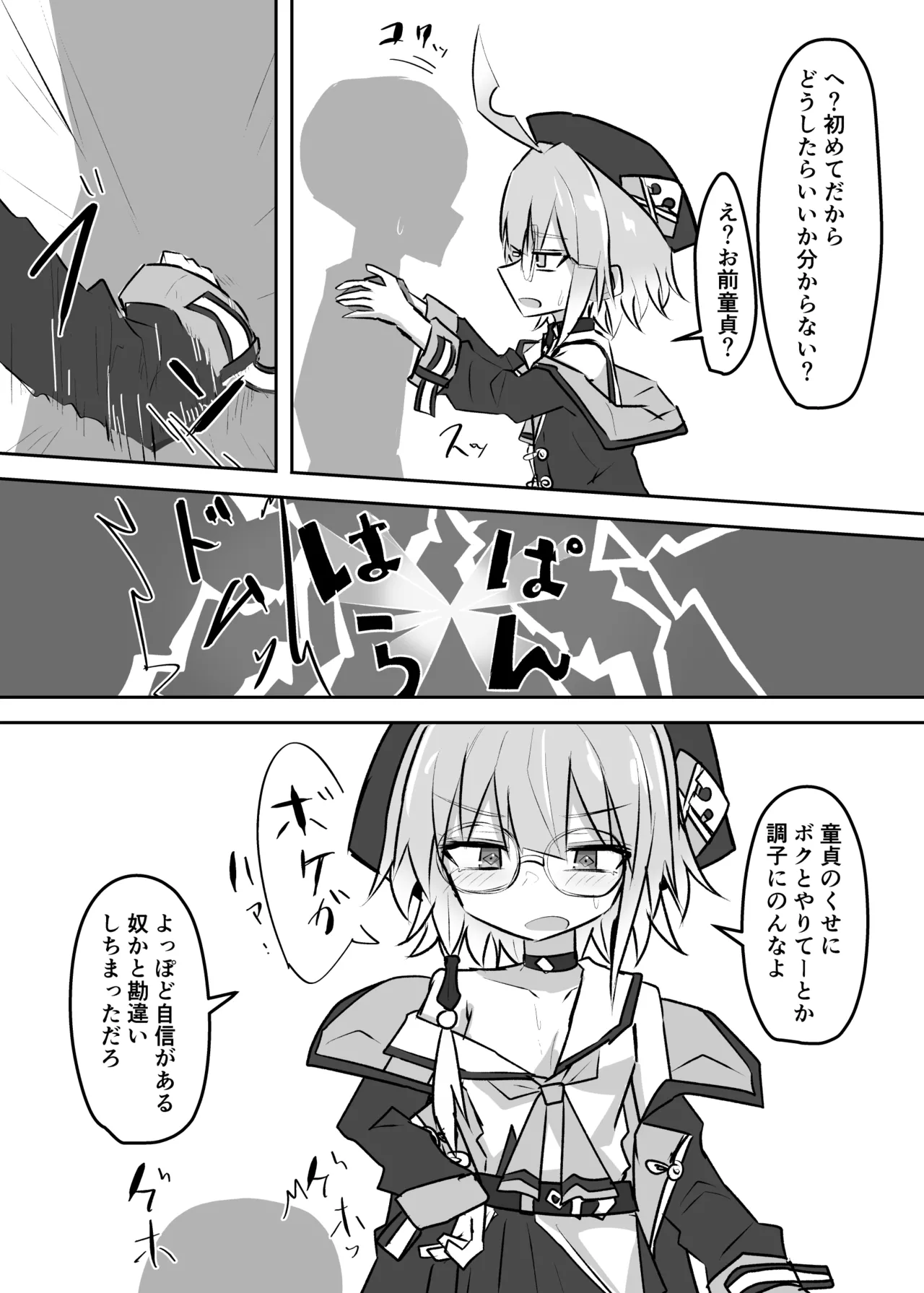 Manga Page 357