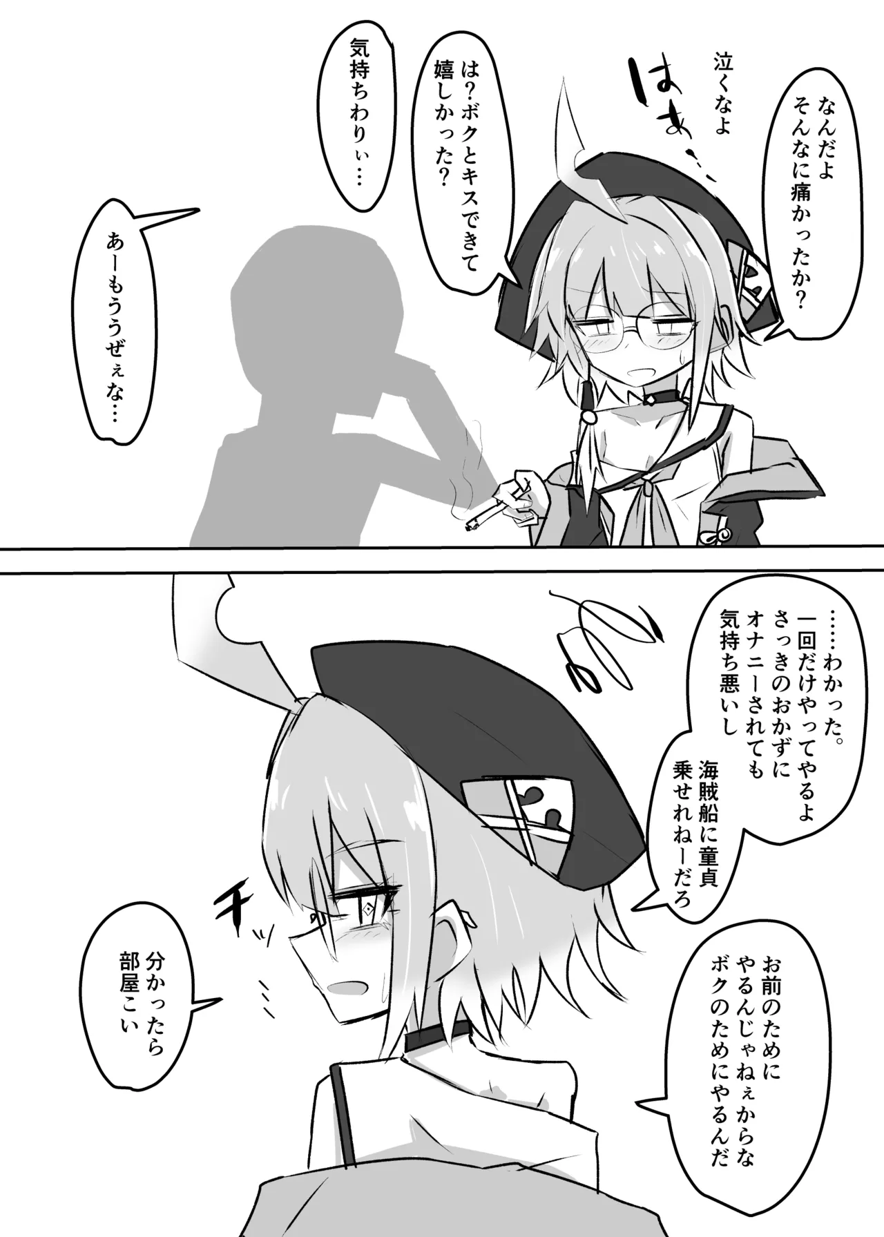 Manga Page 358
