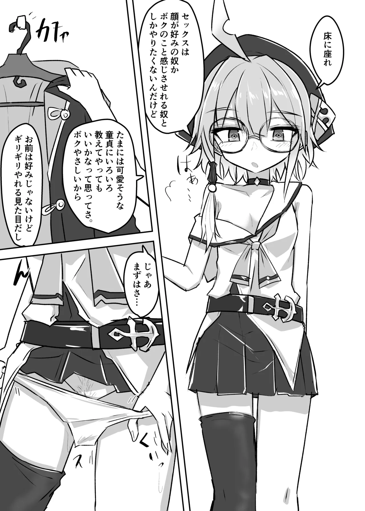 Manga Page 359
