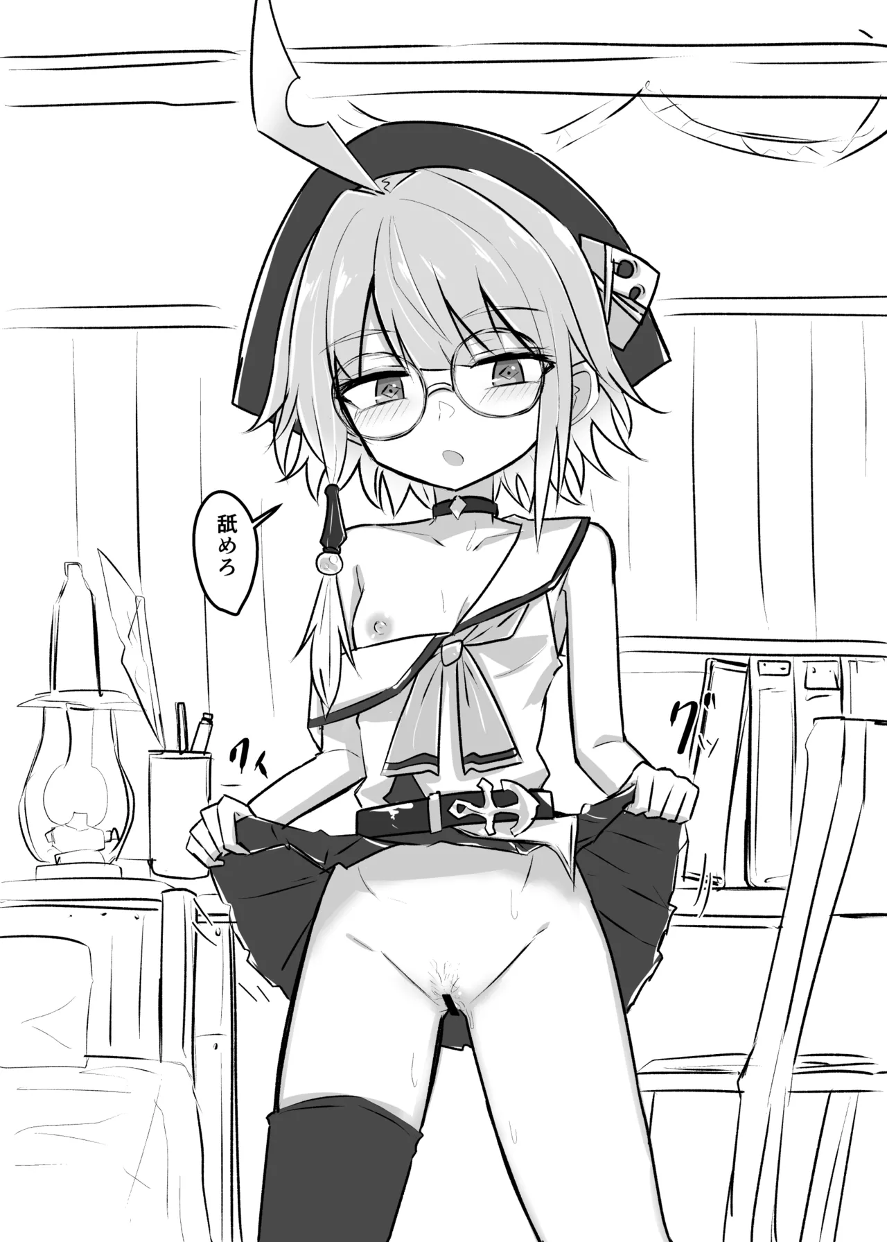 Manga Page 360