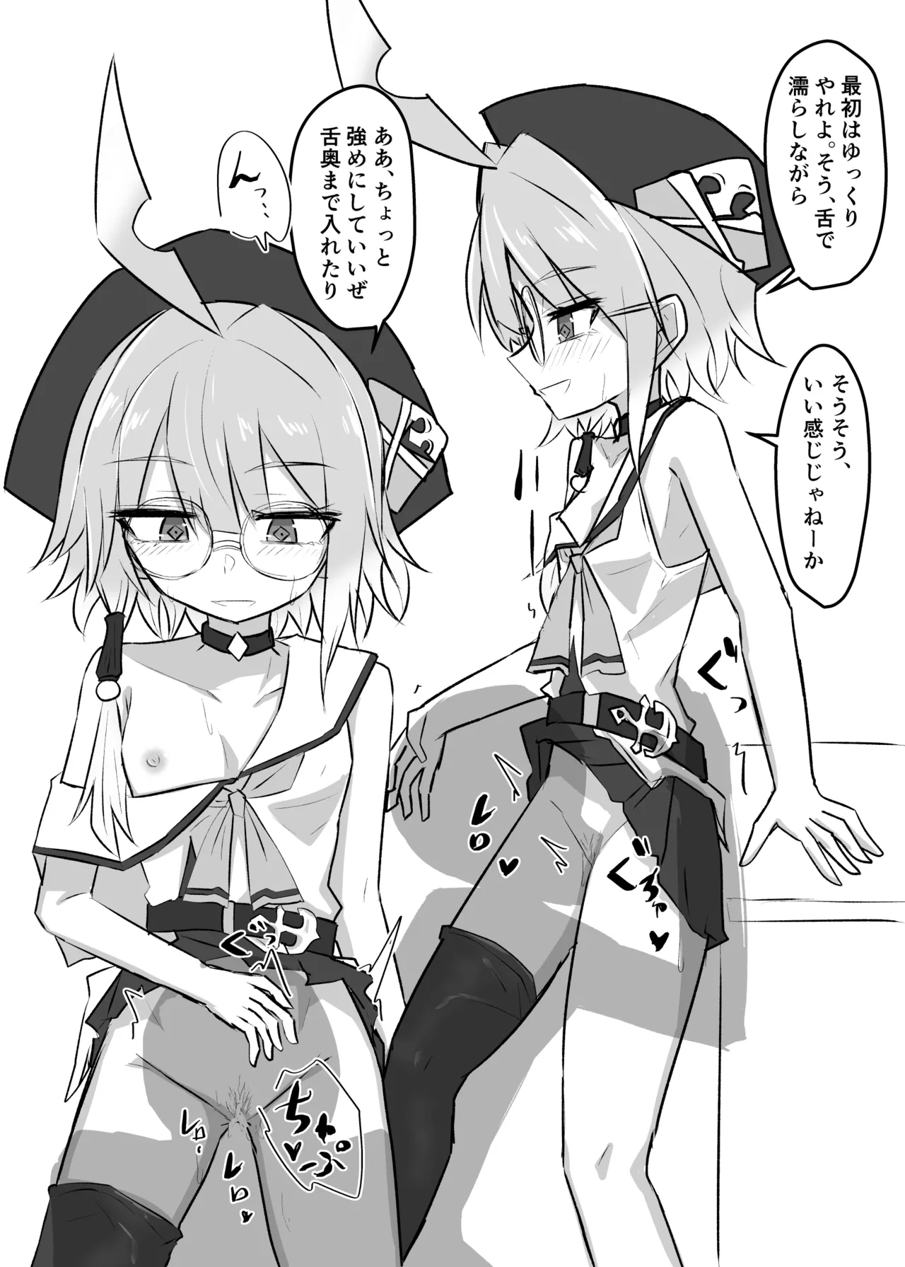 Manga Page 361