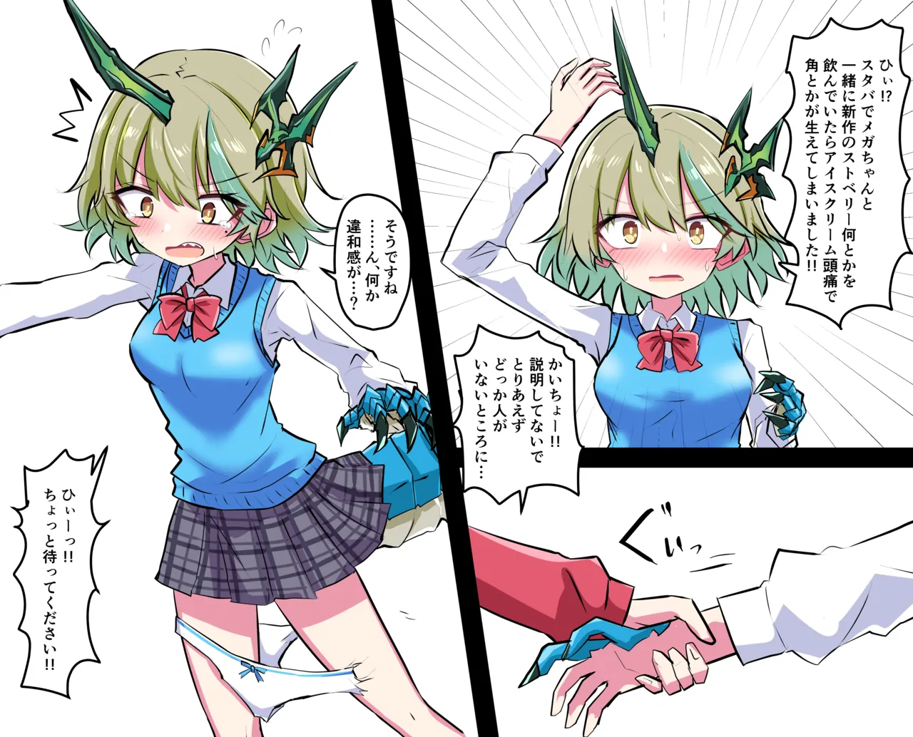 Manga Page 388