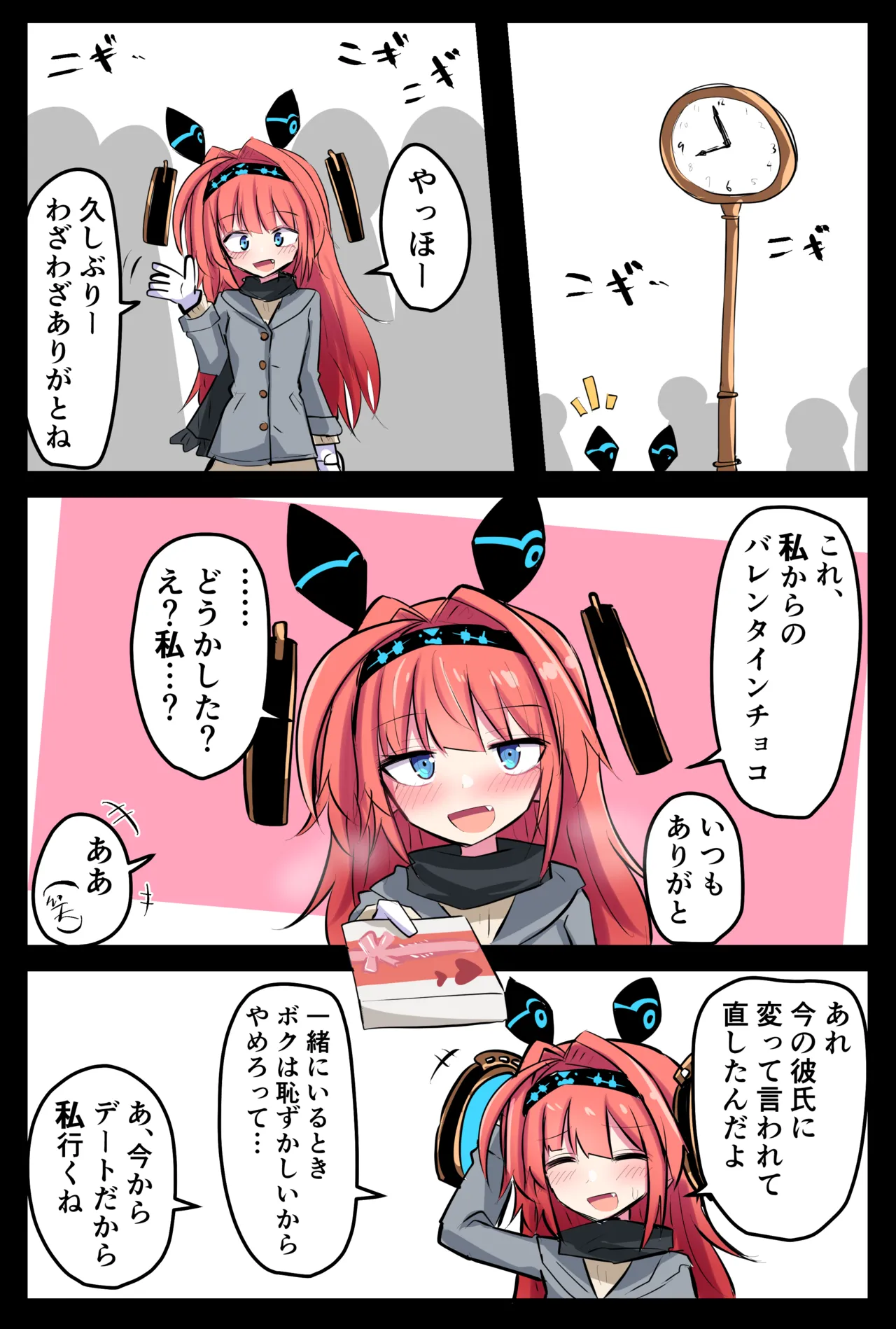 Manga Page 433