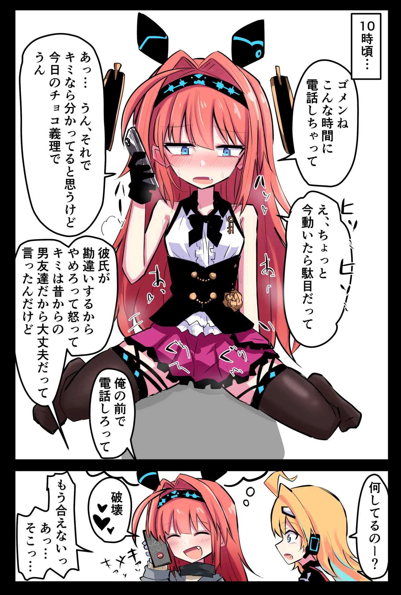 Manga Page 434
