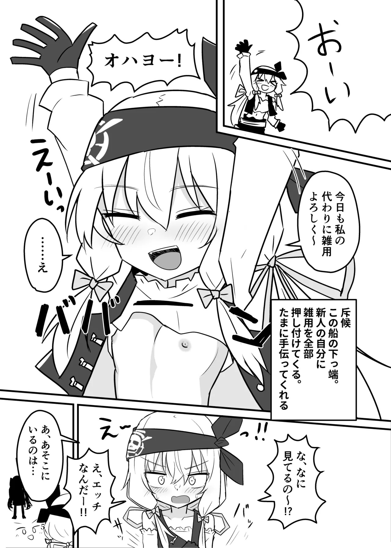 Manga Page 468