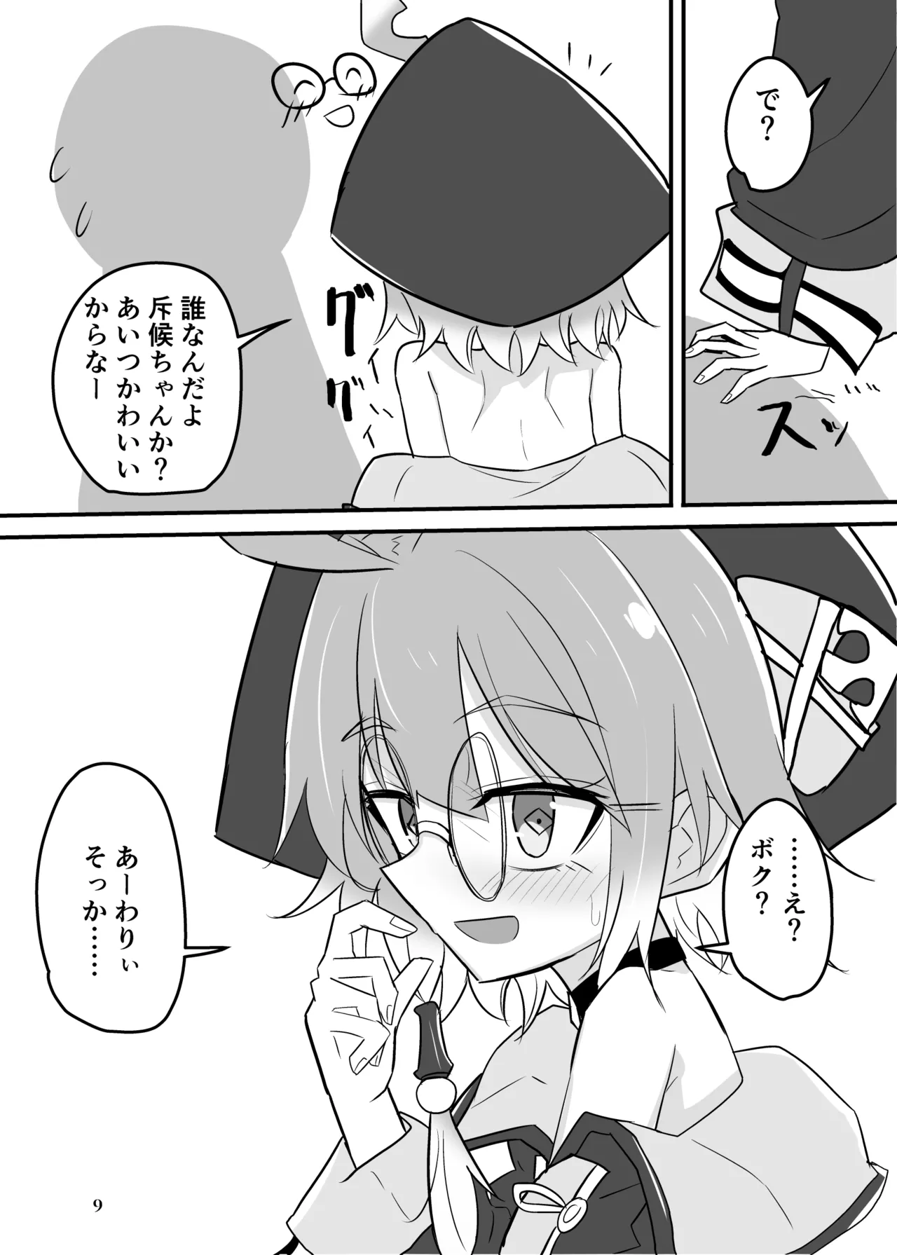 Manga Page 471