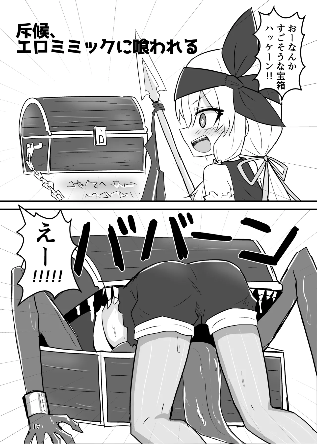 Manga Page 472