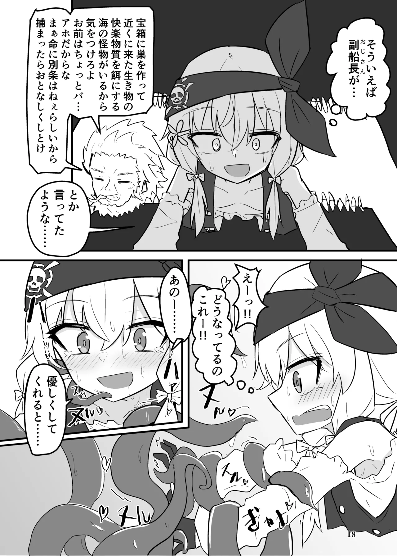 Manga Page 473