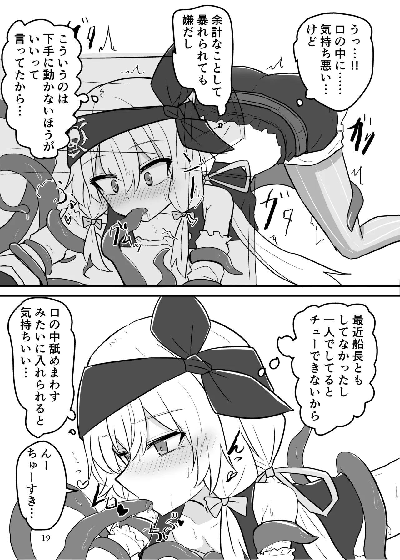 Manga Page 474