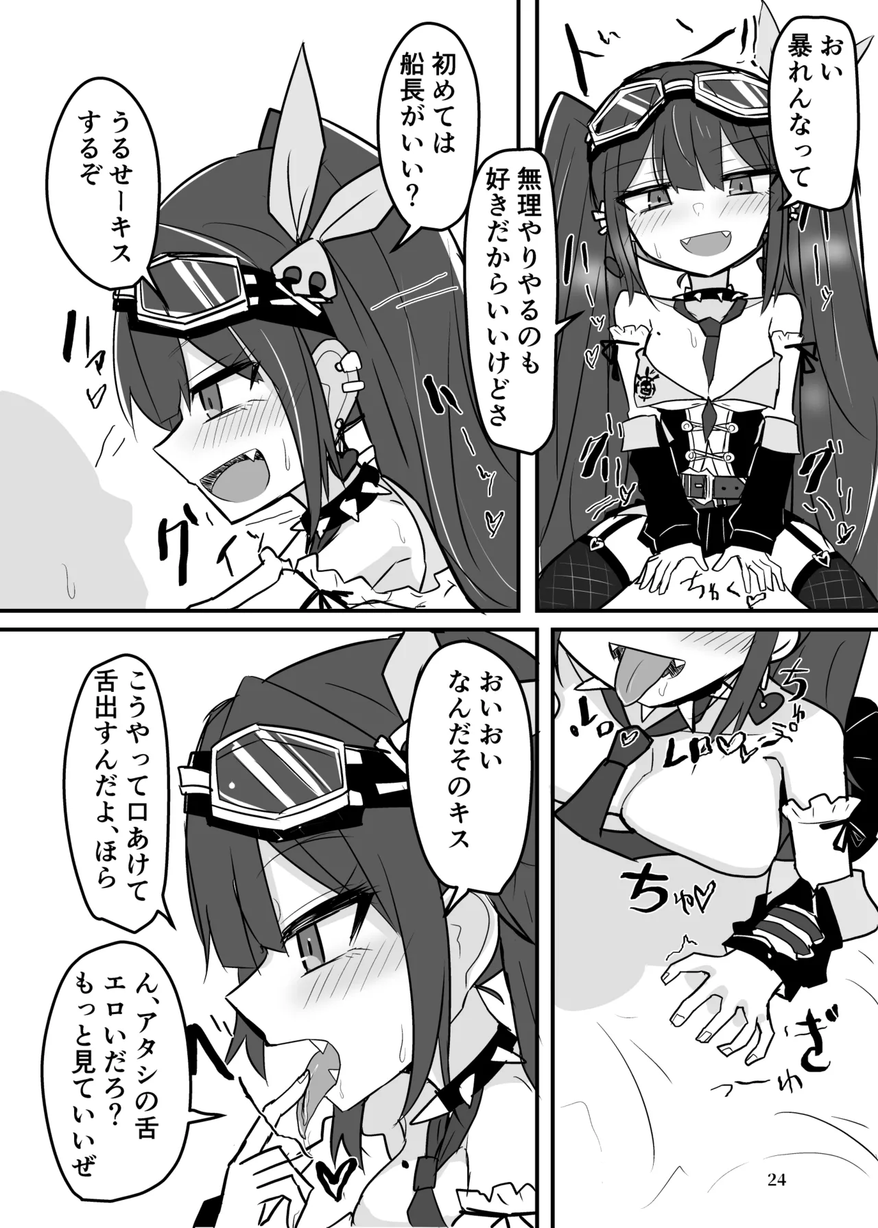 Manga Page 476