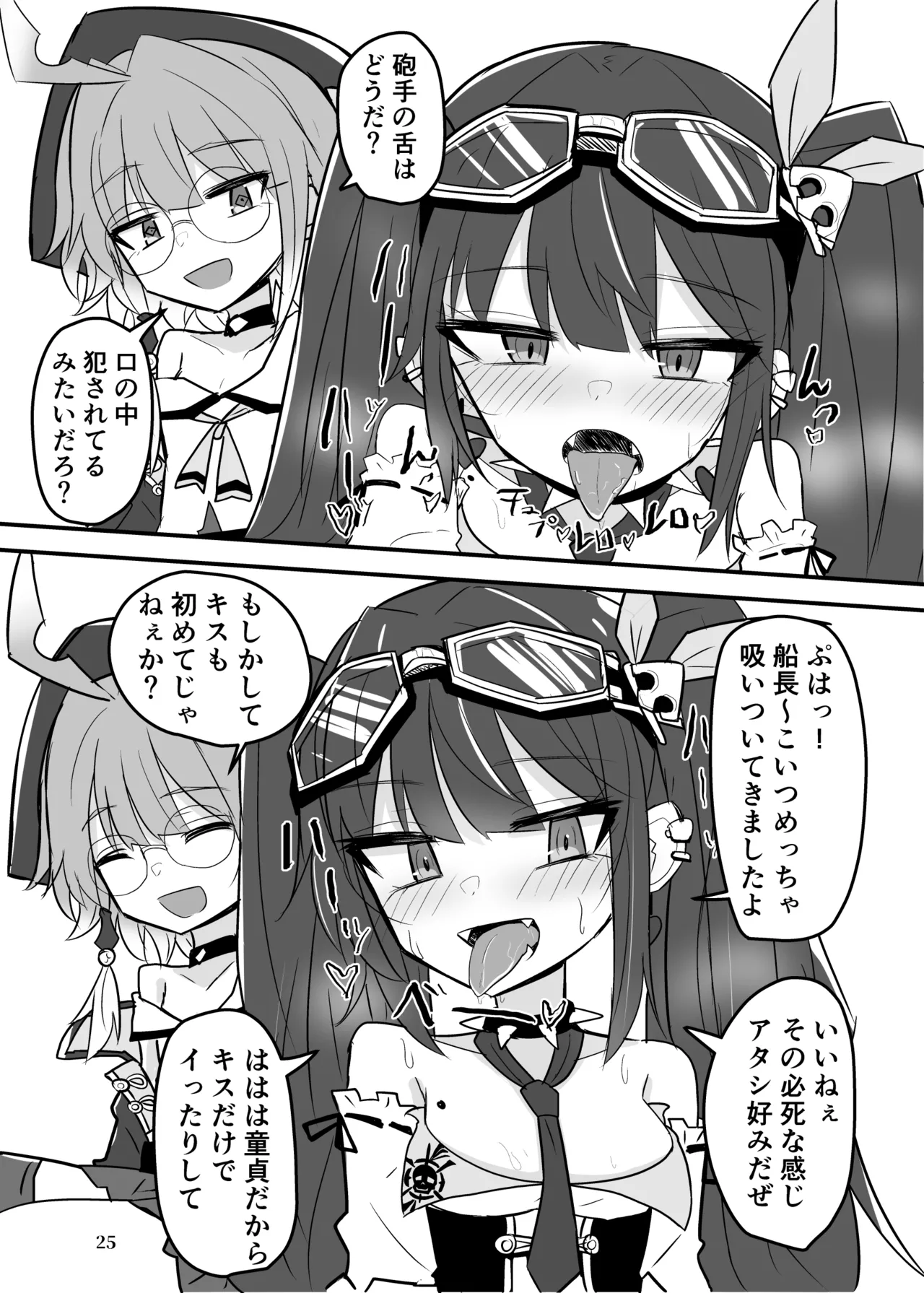 Manga Page 477