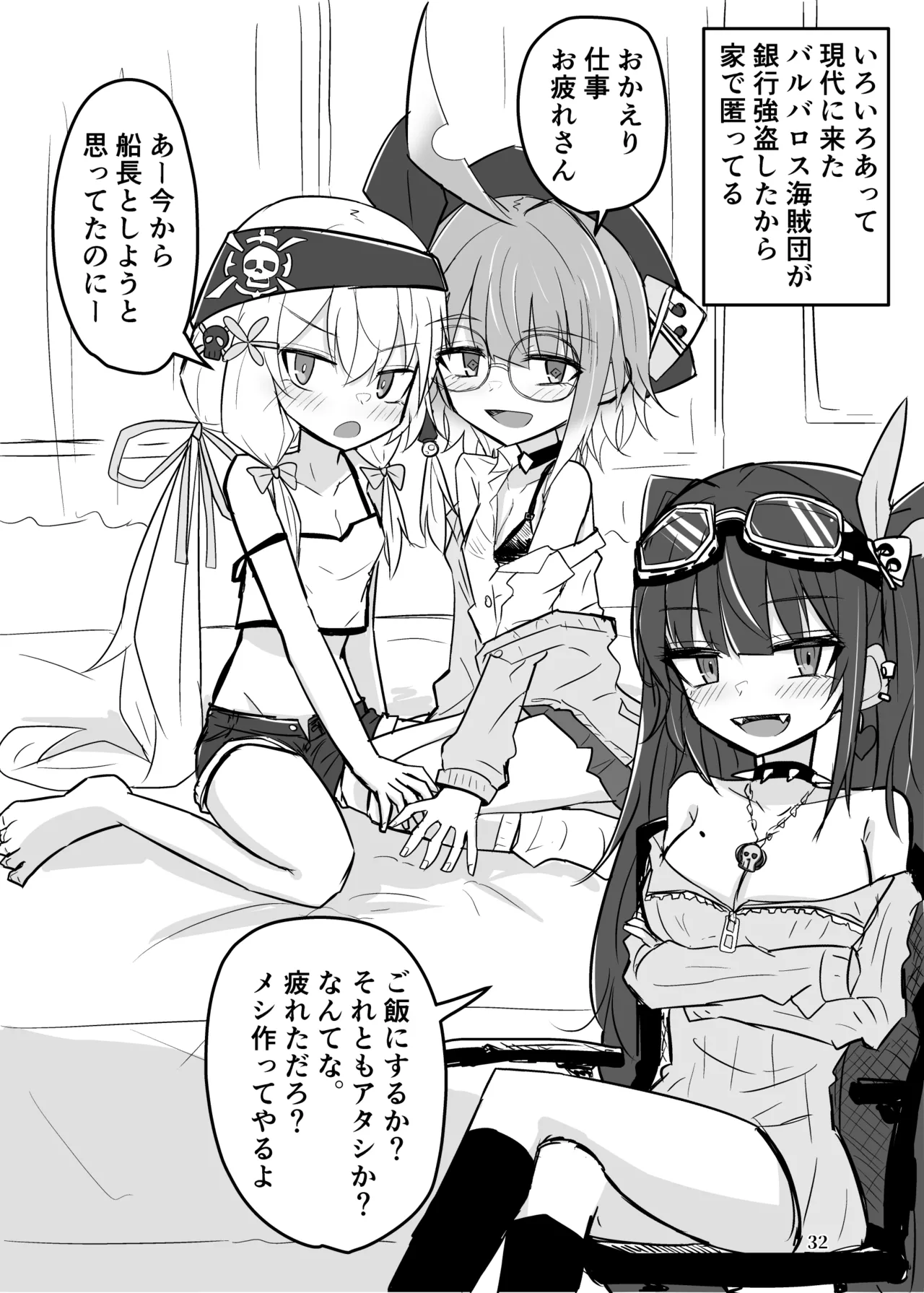 Manga Page 479