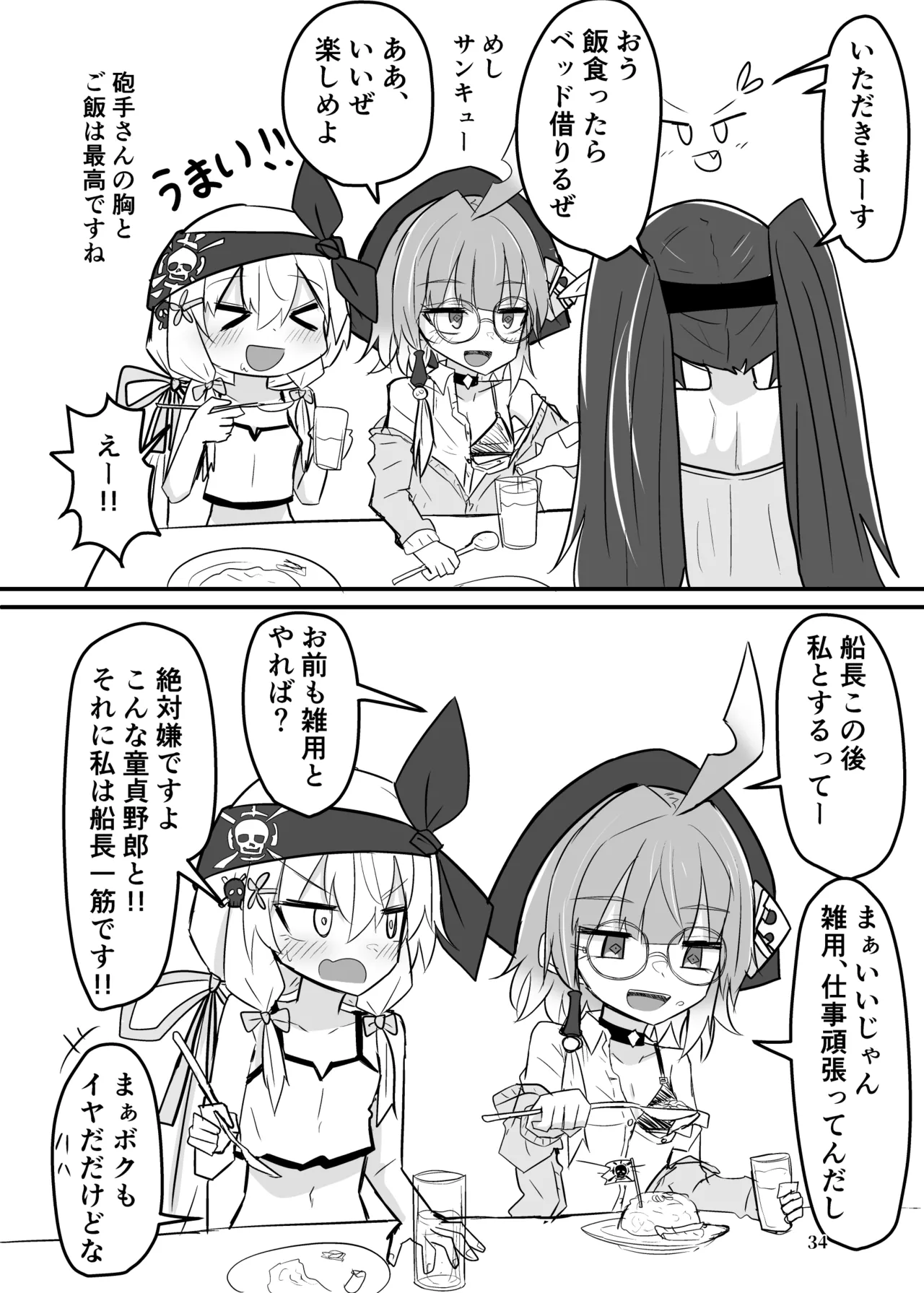 Manga Page 481