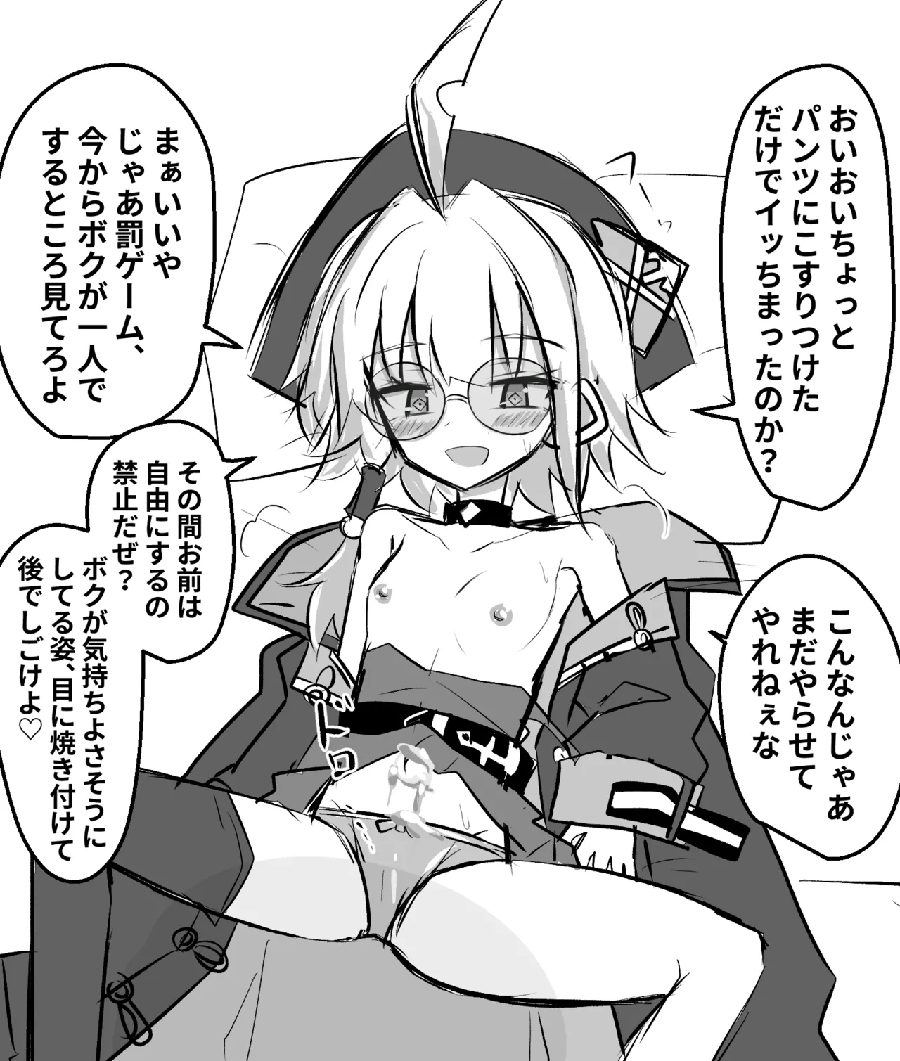 Manga Page 579